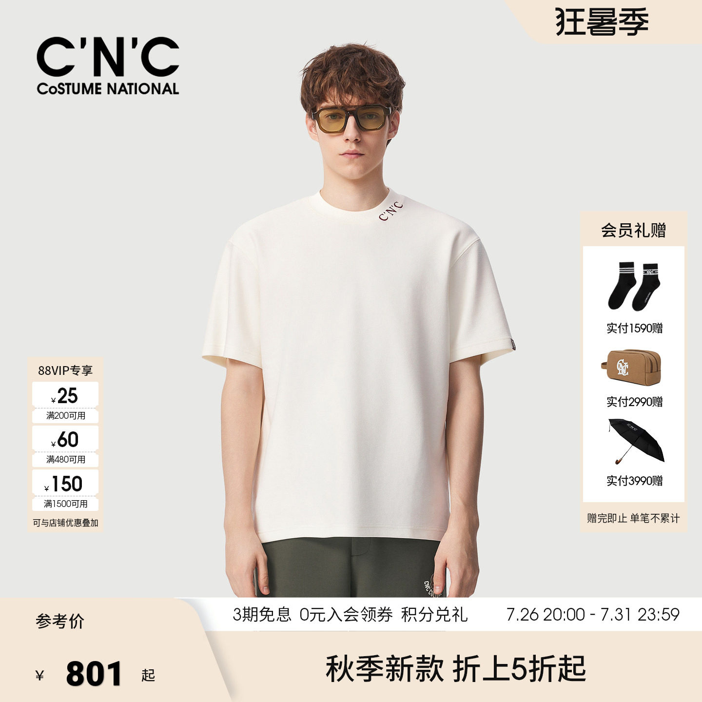 CNC男装26秋季新款男士白色打底衫logo印花垂感厚半袖