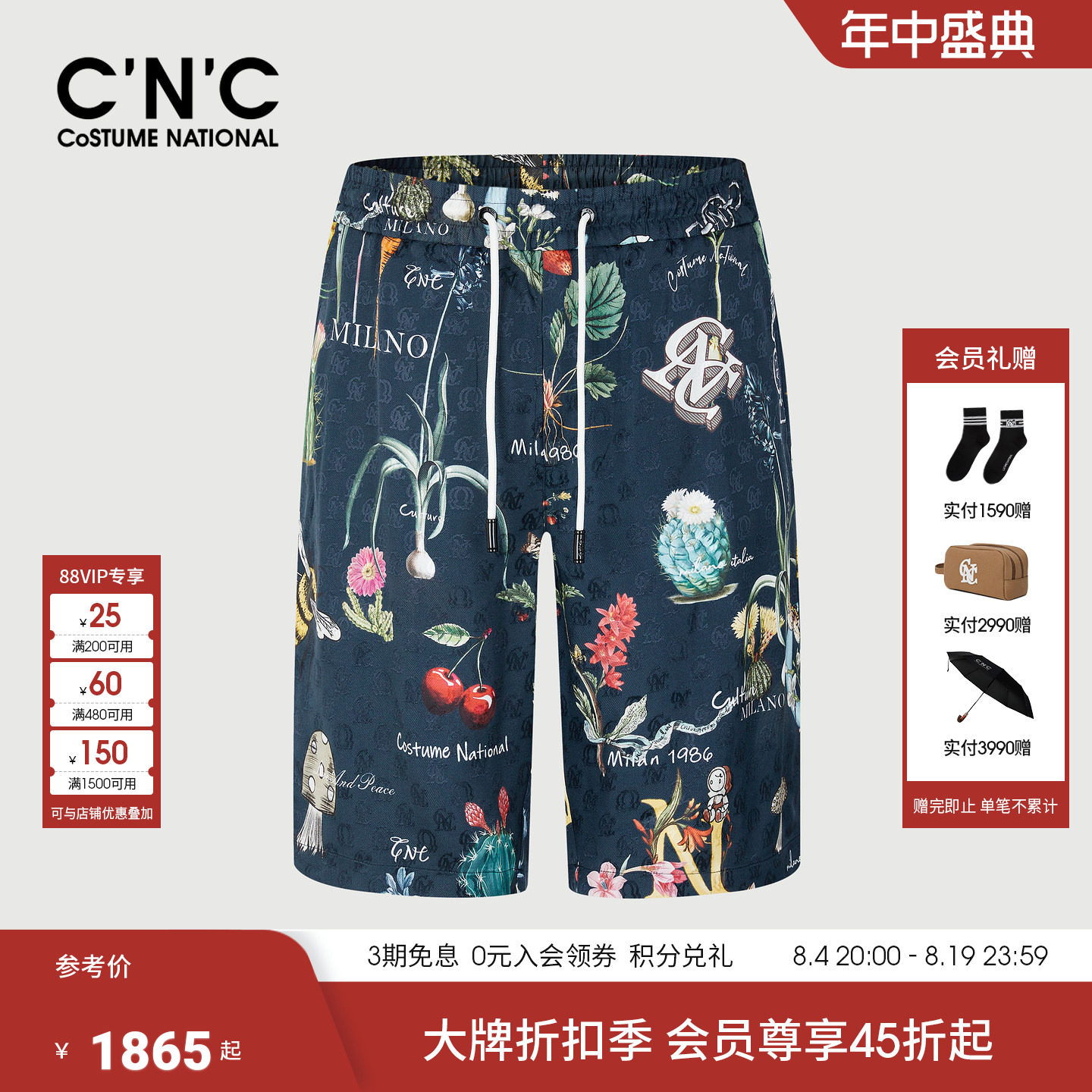 【桑蚕丝混纺】CNC男装26夏季男士休闲短裤满版印花奢品五分短裤