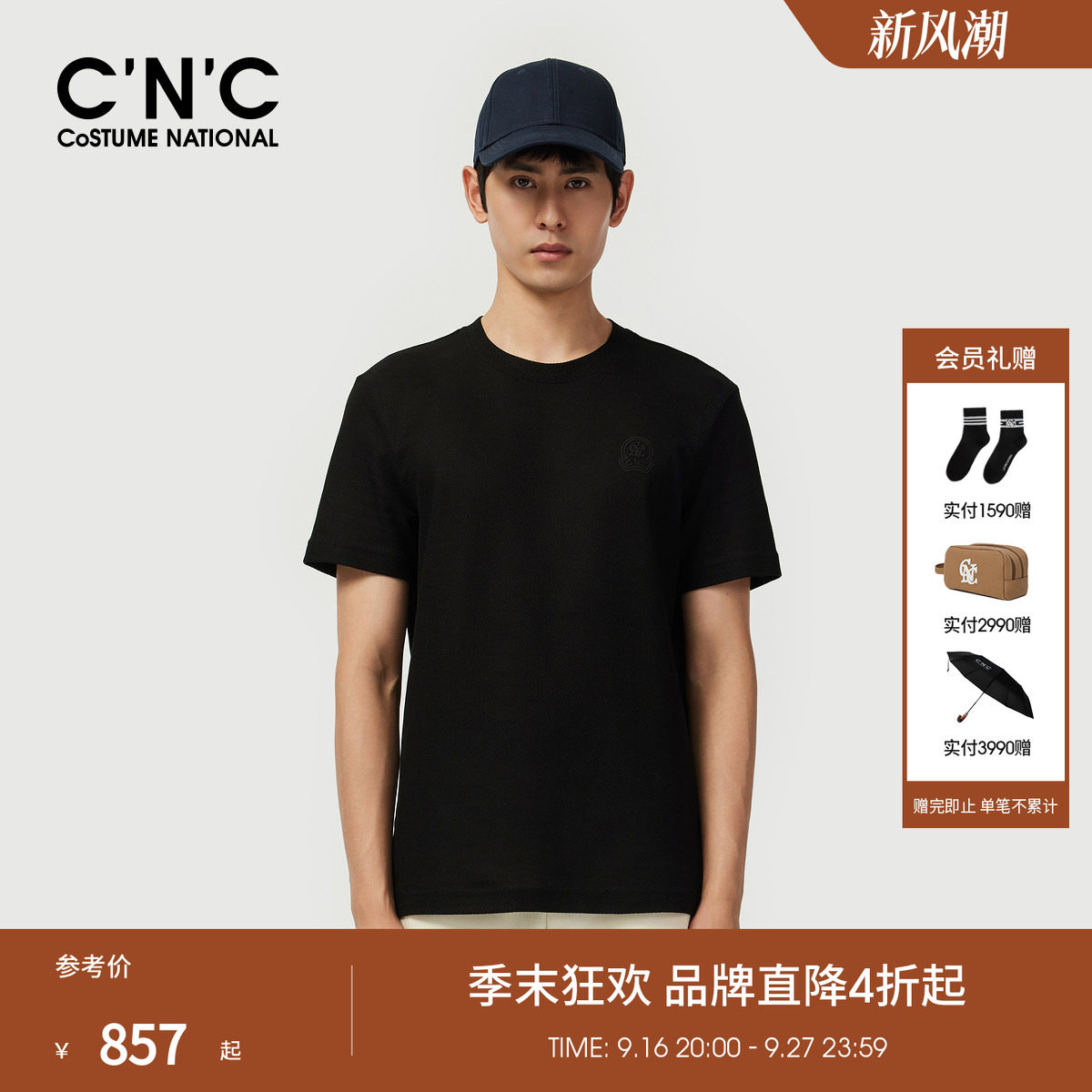 CNC男装春夏新款轻奢圆领纯棉男T恤短袖logo印花合身中青年T恤
