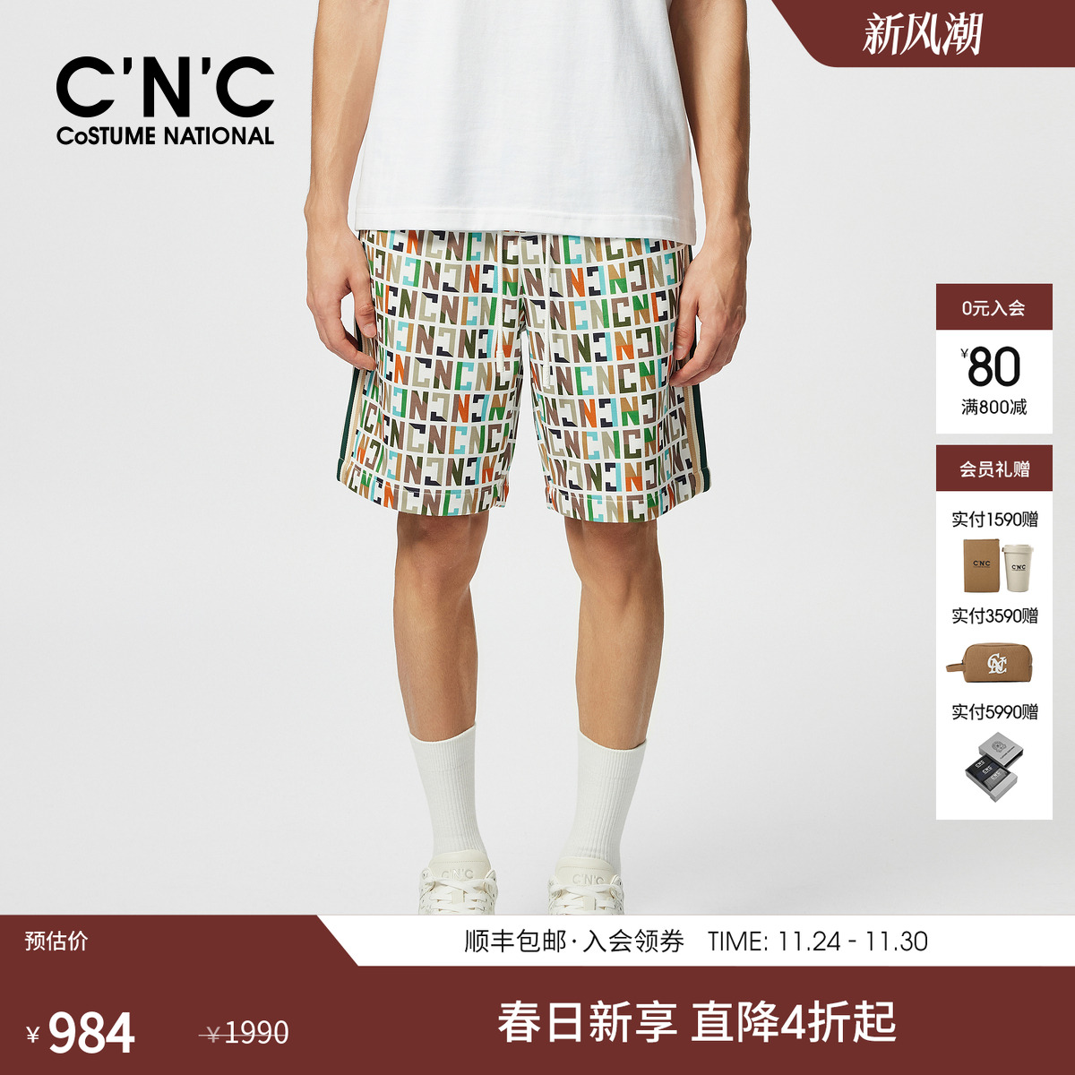 CNC满印运动风五分裤休闲裤