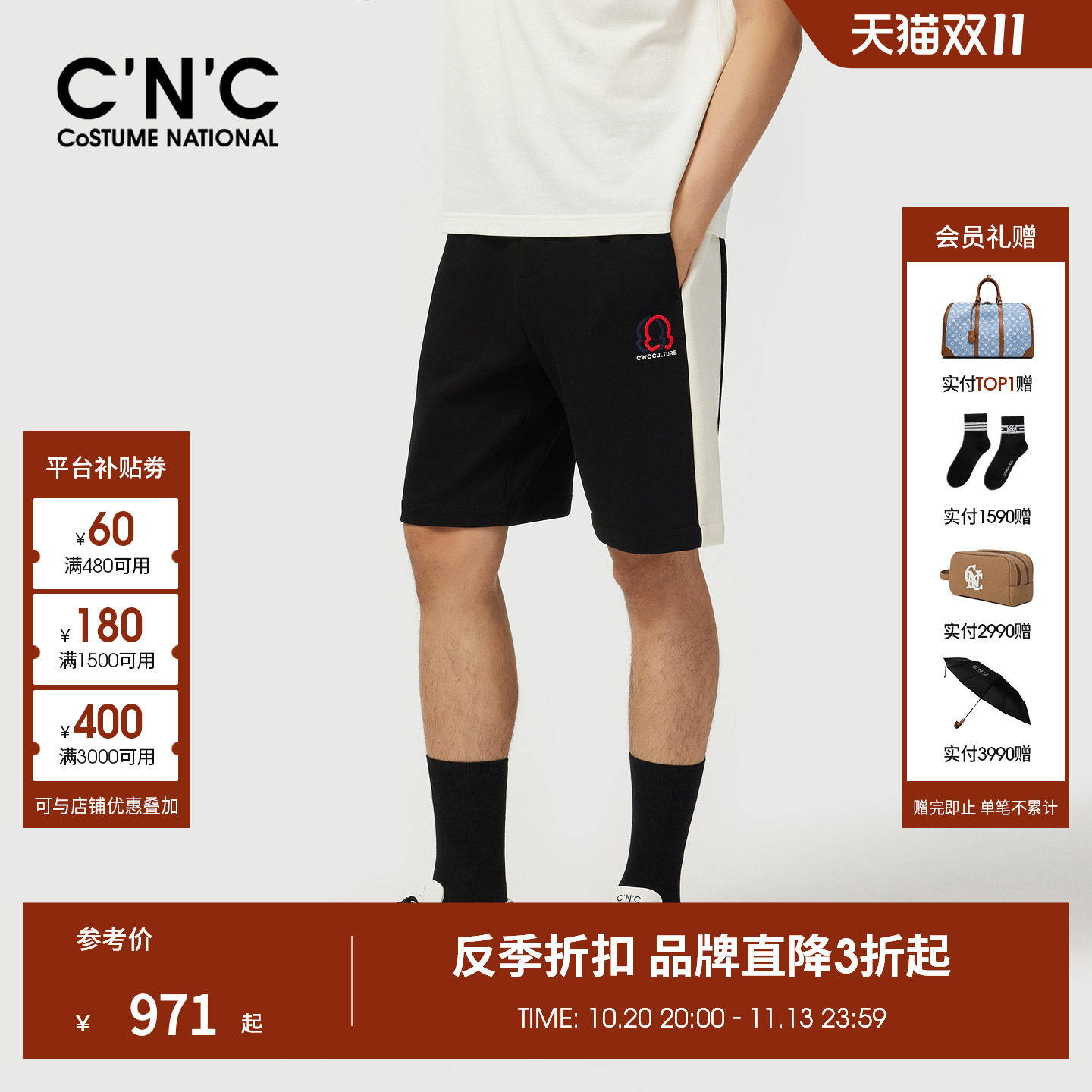 CNC男装26夏季新款品牌logo刺绣轻奢休闲五分裤男士抽绳短裤