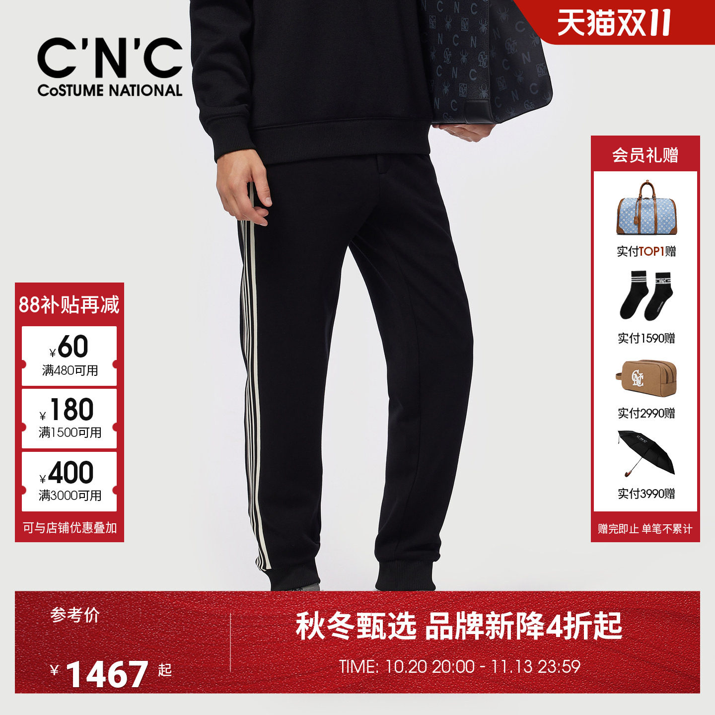 CNC男装26秋冬新款男士束脚休闲裤侧边条纹织带厚款黑色羊毛裤