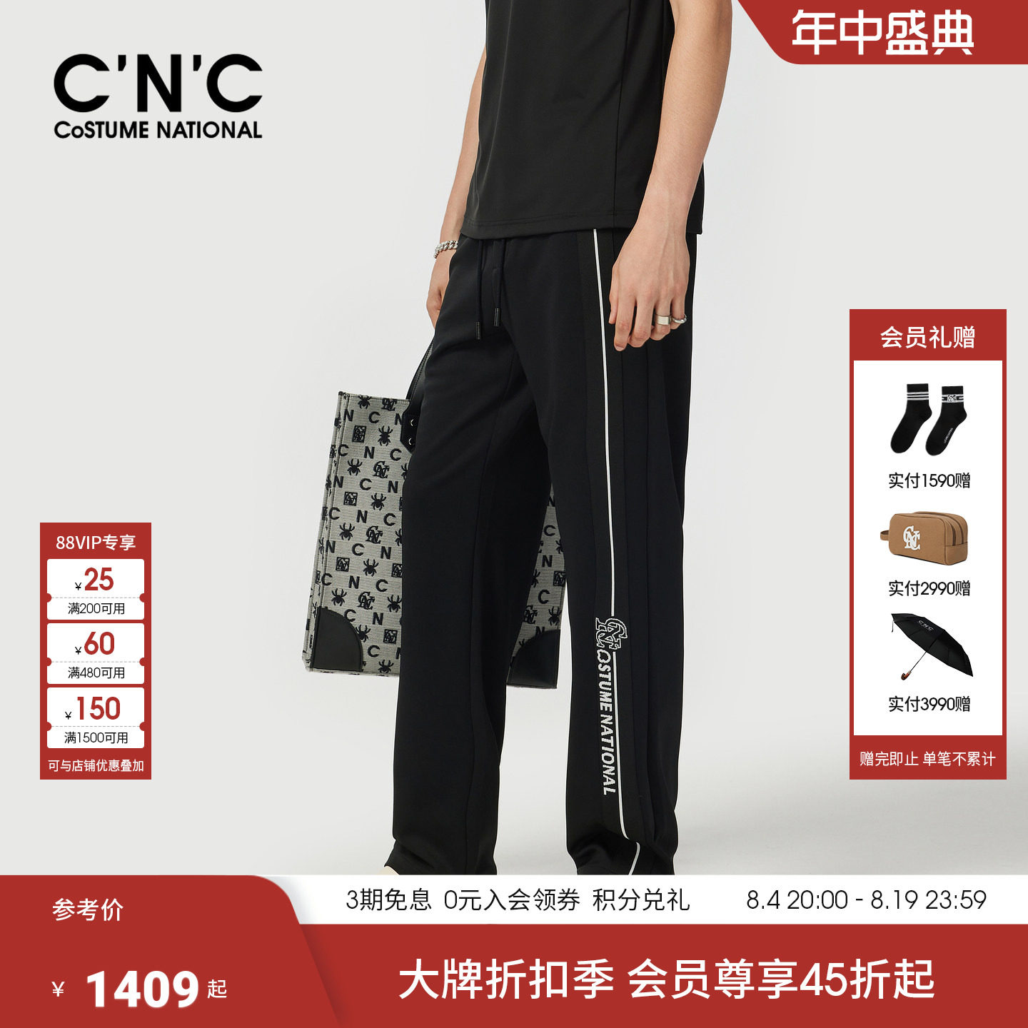 CNC男装26春夏新款男士黑色直筒休闲裤侧边织带宽松针织轻奢裤子