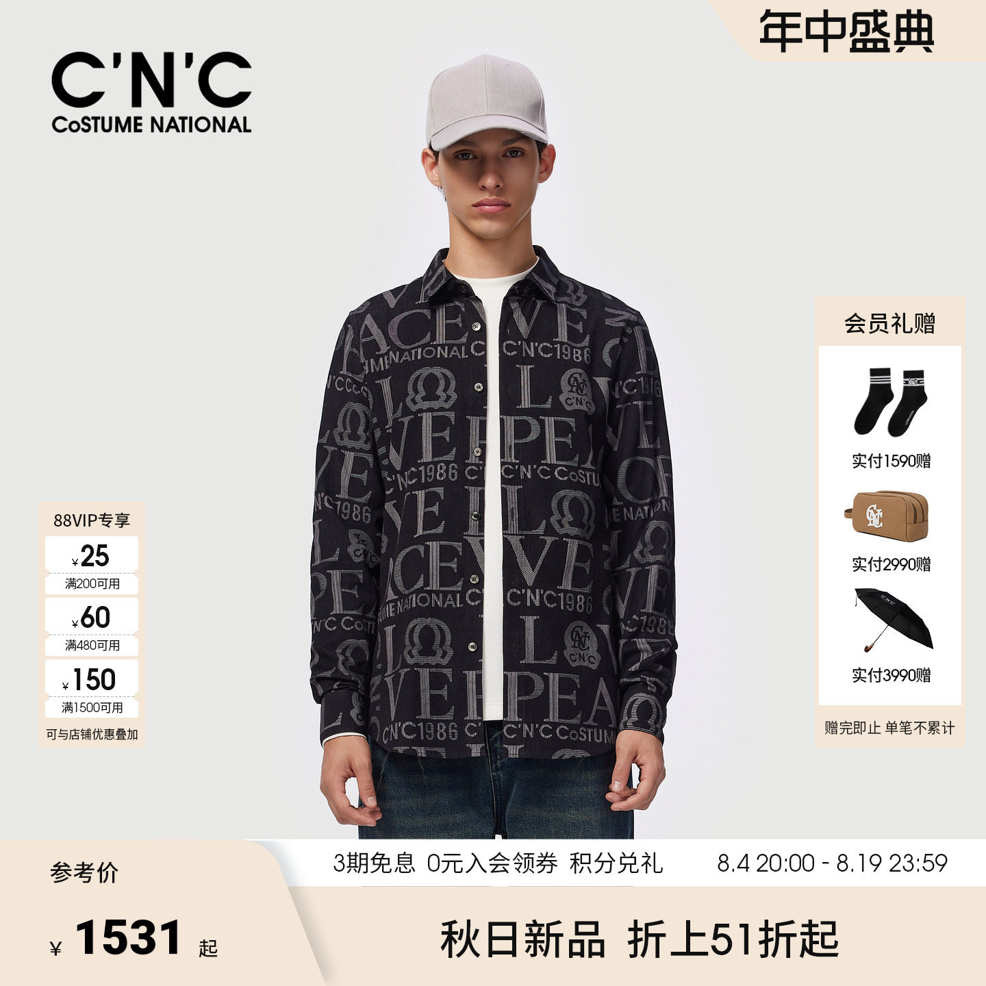 CNC男装26秋冬新款满版logo提男士长袖衬衫纯棉潮流轻奢衬衣
