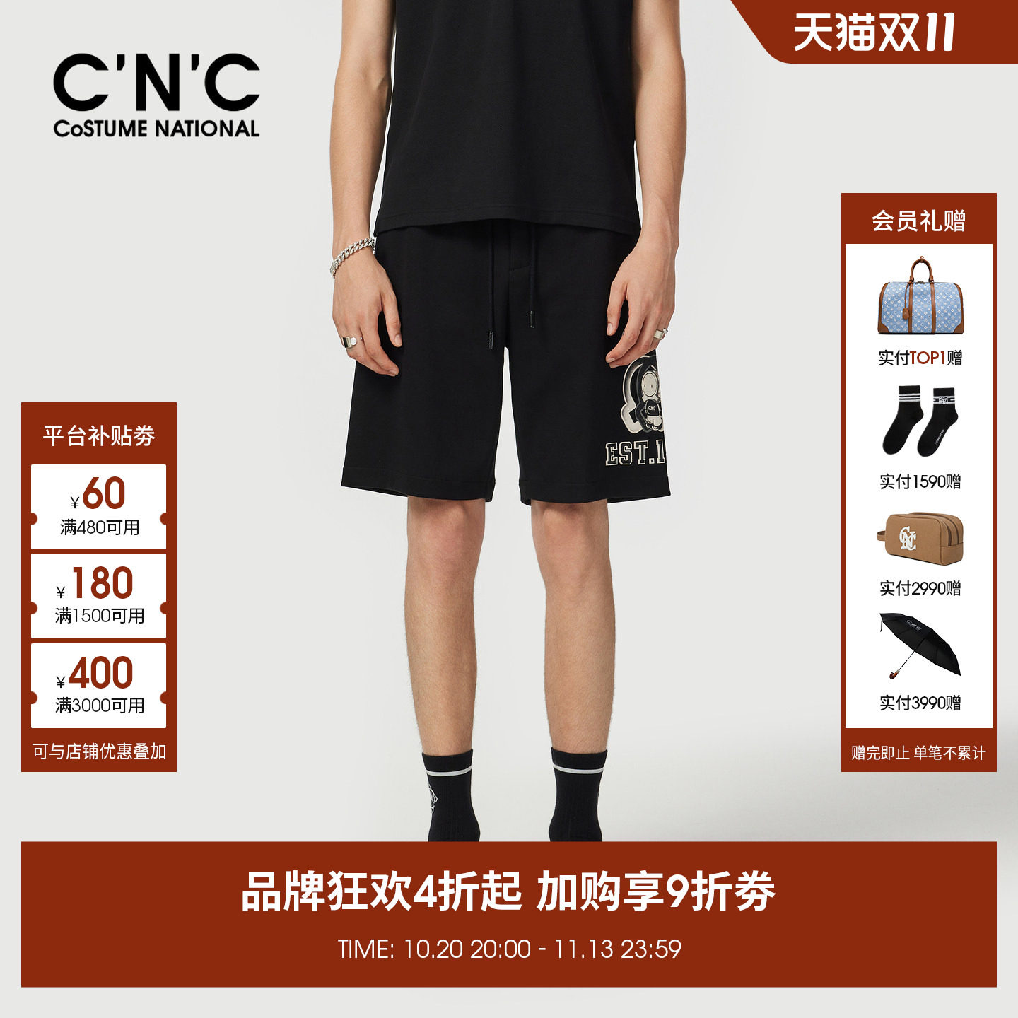 CNC男装竖纹针织男直筒休闲短裤轻奢透气印花五分裤HICONA系列