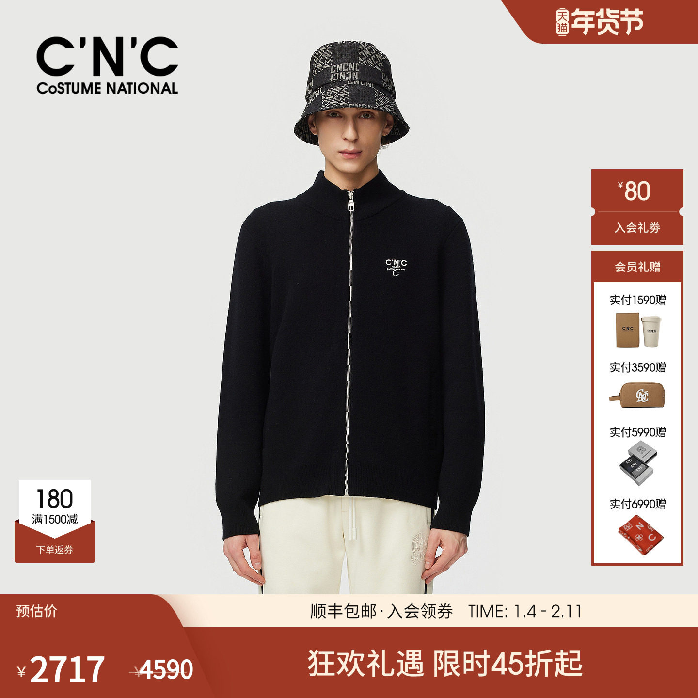 CNC男装25秋冬新款LOGO绣花休闲拉链立领羊绒羊毛混纺开衫外套男,男装,针织衫/毛衣,淘宝优惠券,粉丝福利购,淘宝优惠卷