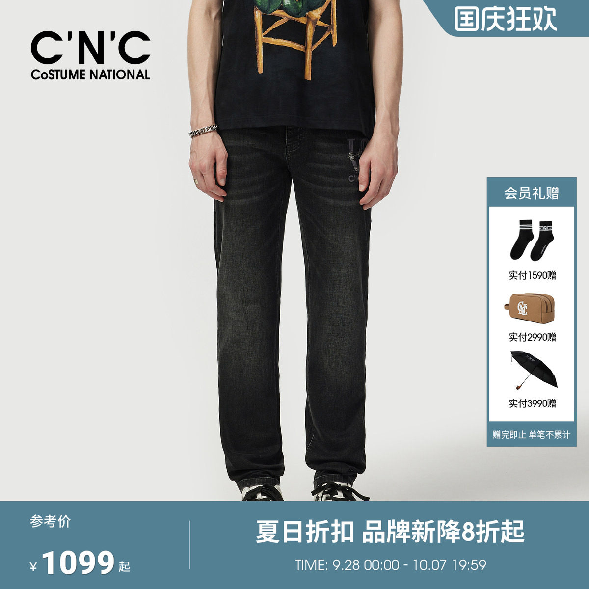 【明星私服】CNC男装26春夏新款黑色牛仔裤薄经典版型轻奢直筒裤