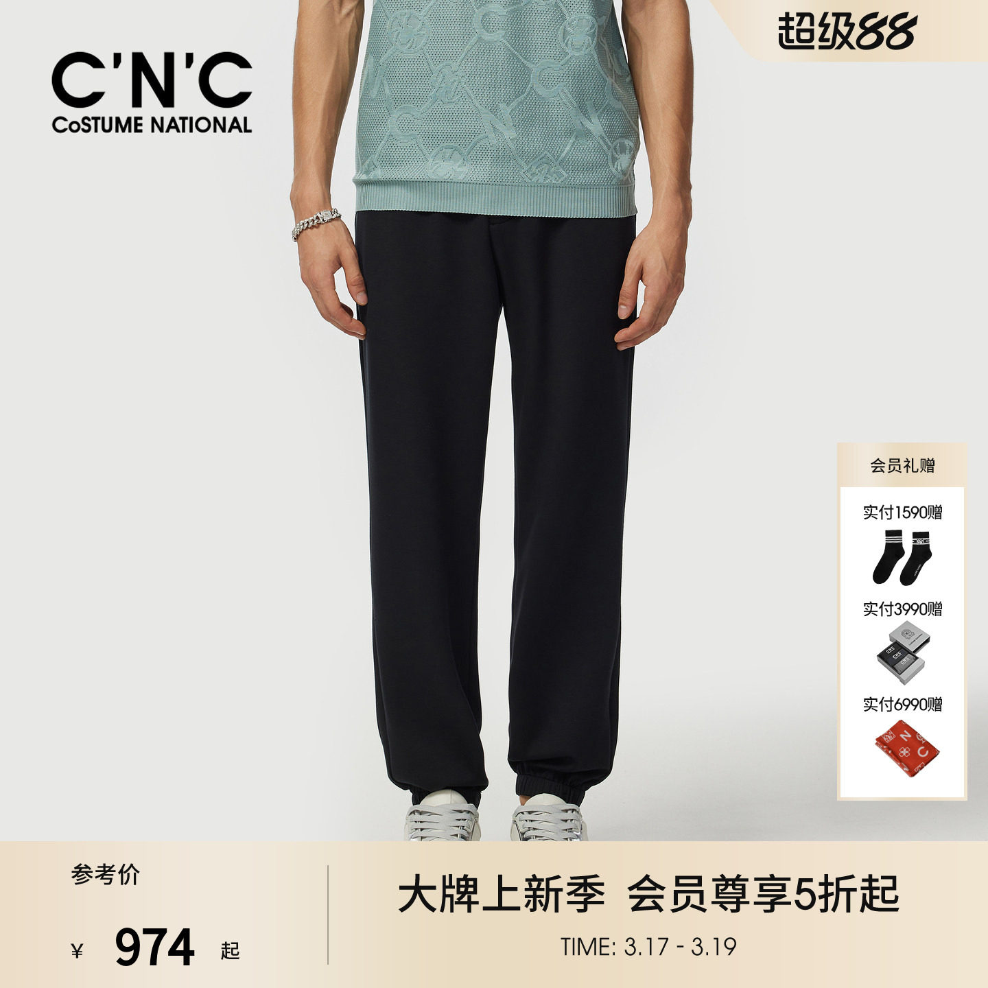 CNC男装26夏季新款商场同款黑色男休闲裤薄款透气束脚抽绳运动裤