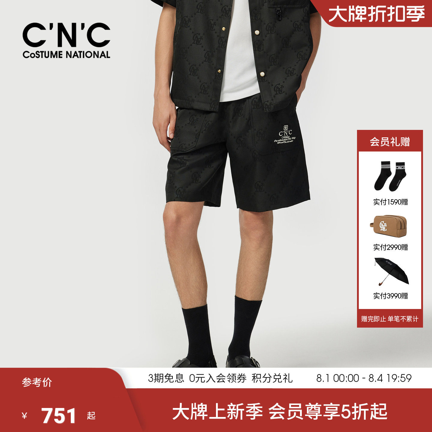 CNC男装26夏季新款男士品牌黑色五分休闲裤轻奢提花休闲短裤