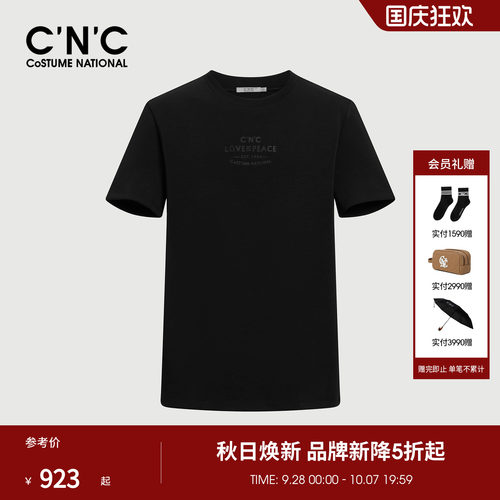 CNC男装秋季新款品牌字母莫代尔微弹圆领轻奢短袖T恤男内搭打底T
