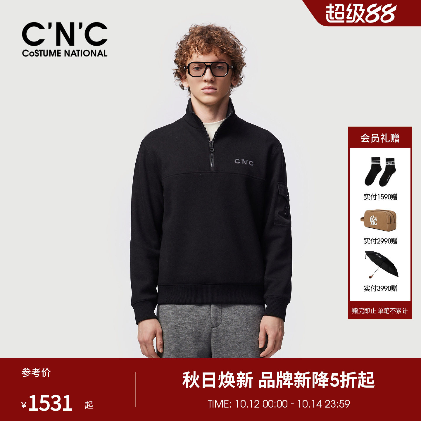 CNC男装26秋冬新款品牌前后LOGO提花口袋半拉链休闲立领卫衣男