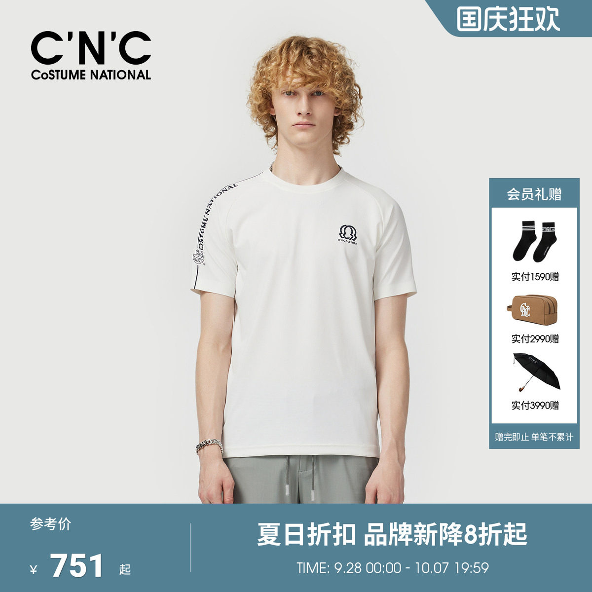 CNC男装春夏新款圆领短袖T恤男士印花锦纶插肩袖透气简约体恤衫
