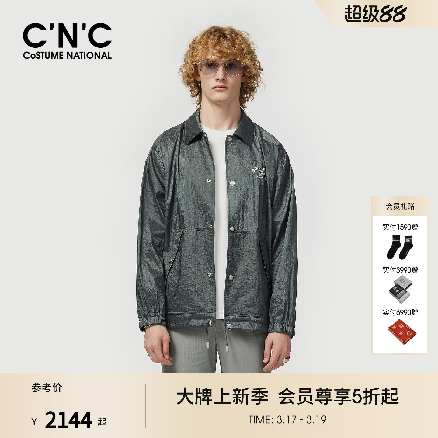 CNC男装26早春新款肌理感单夹克金属感设计师款锦纶薄透气外套