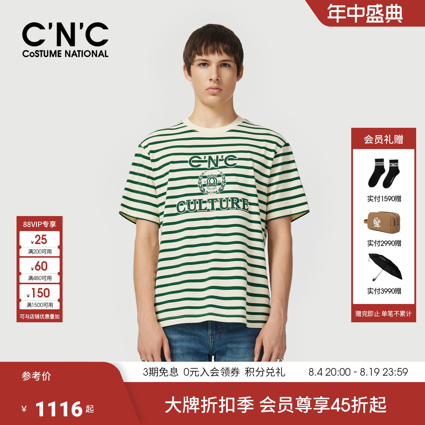 有机长绒棉条纹日系短袖T恤