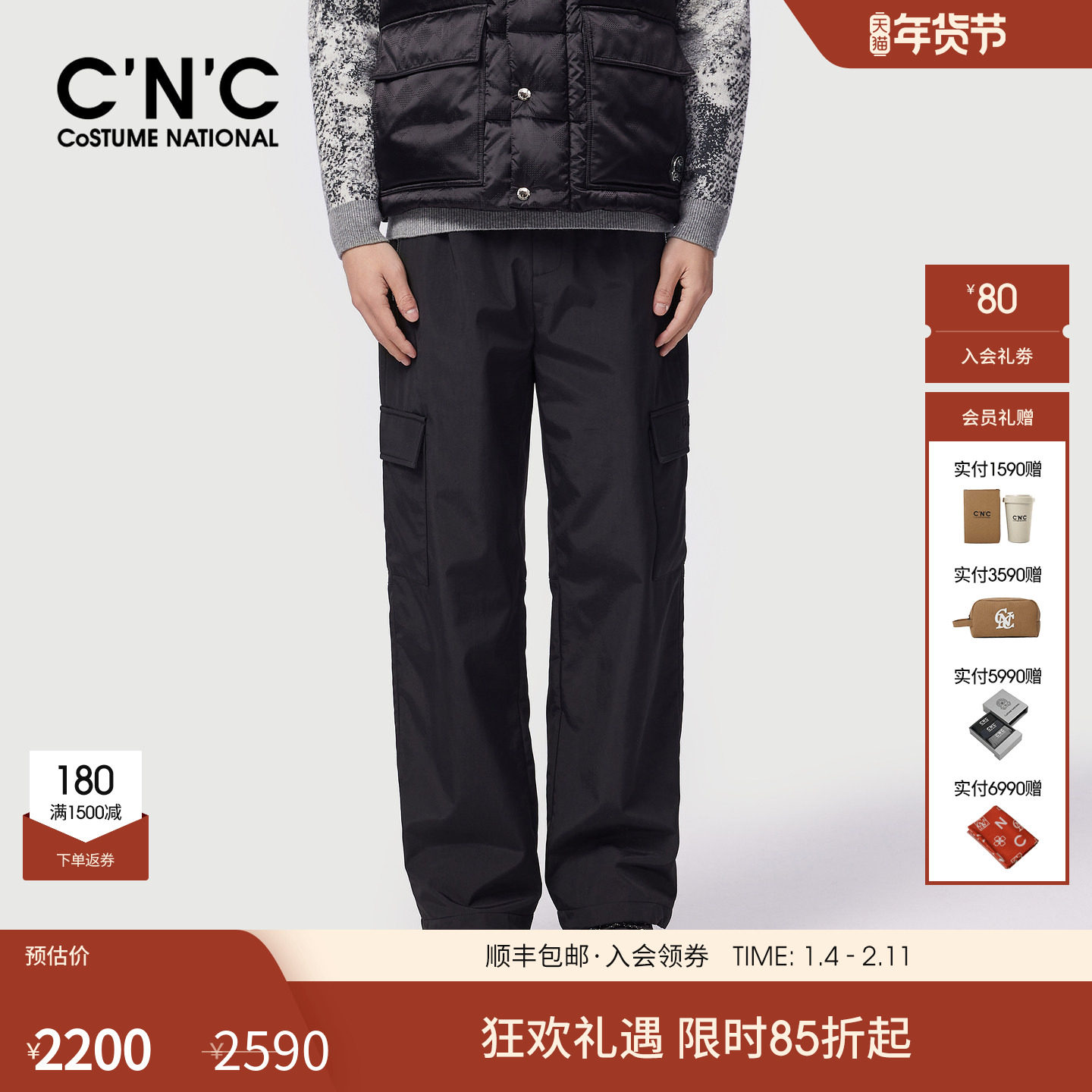 CNC男装25冬季新款抽绳男士工装裤轻奢时尚宽松直筒休闲长裤,男装,休闲裤,淘宝优惠券,粉丝福利购,淘宝优惠卷