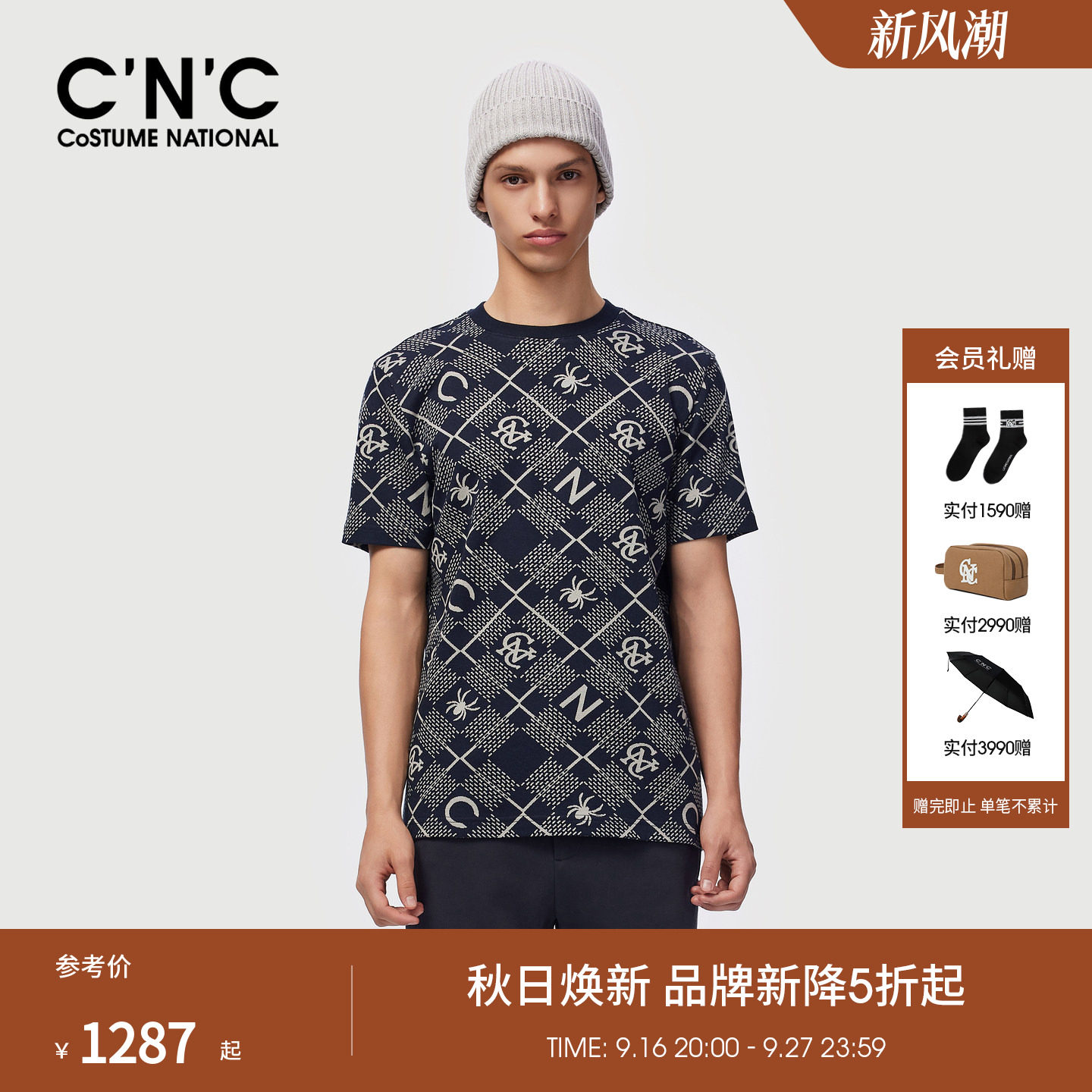 CNC男装26秋季新款男士圆领短袖T恤莫代尔棉混纺厚款轻奢短T