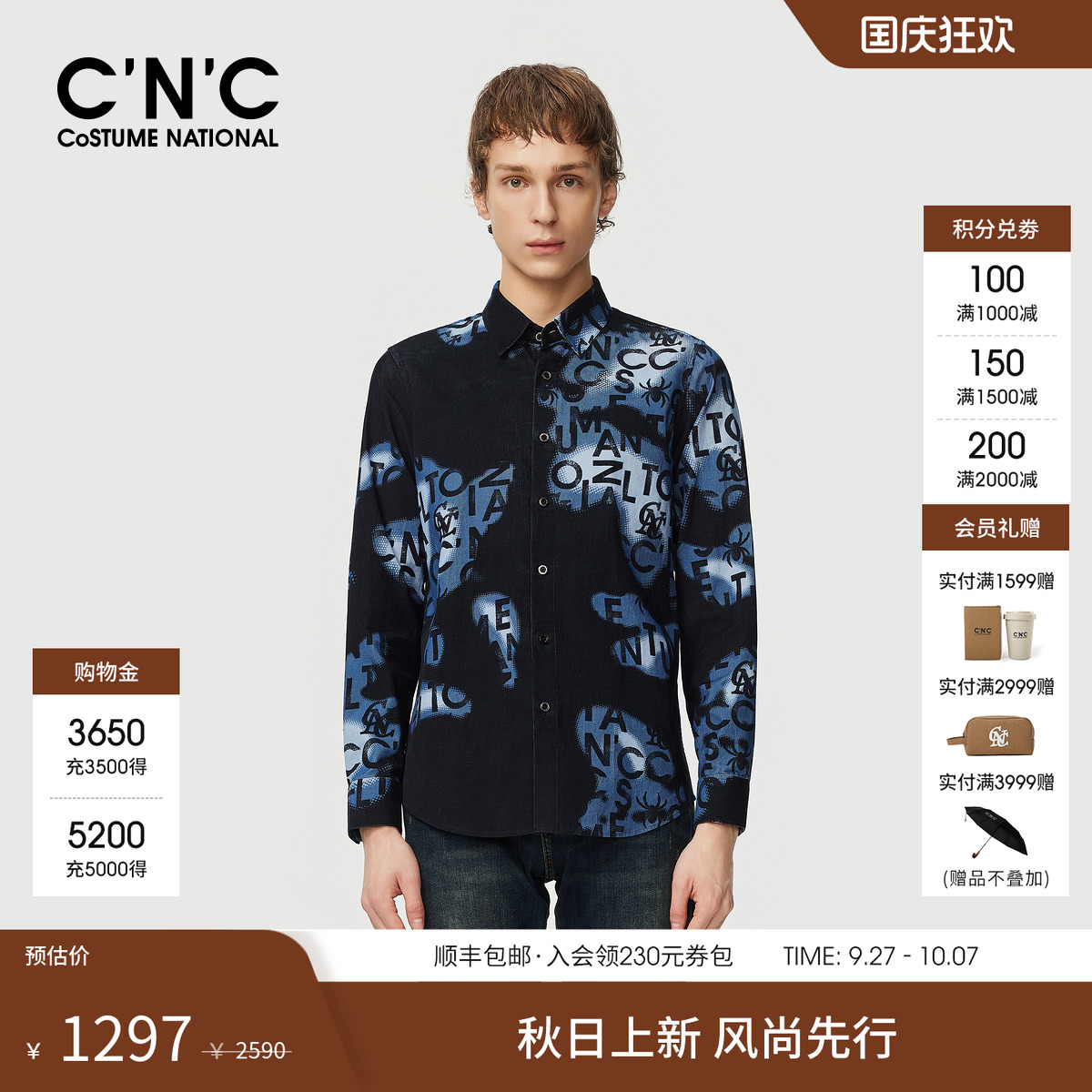 CNC男装25秋季新款蓝色花版纯棉男长袖衬衣青年潮流轻奢翻领衬衣