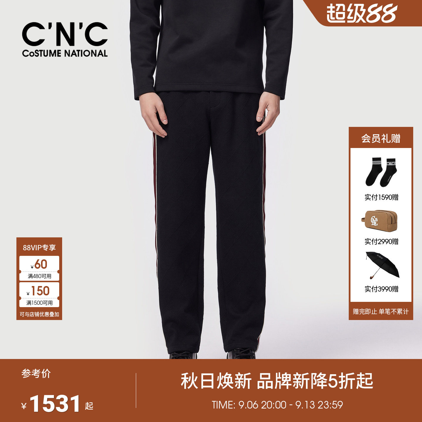 CNC男装26秋冬新款侧边撞色织带男休闲裤轻奢黑色白色直筒裤