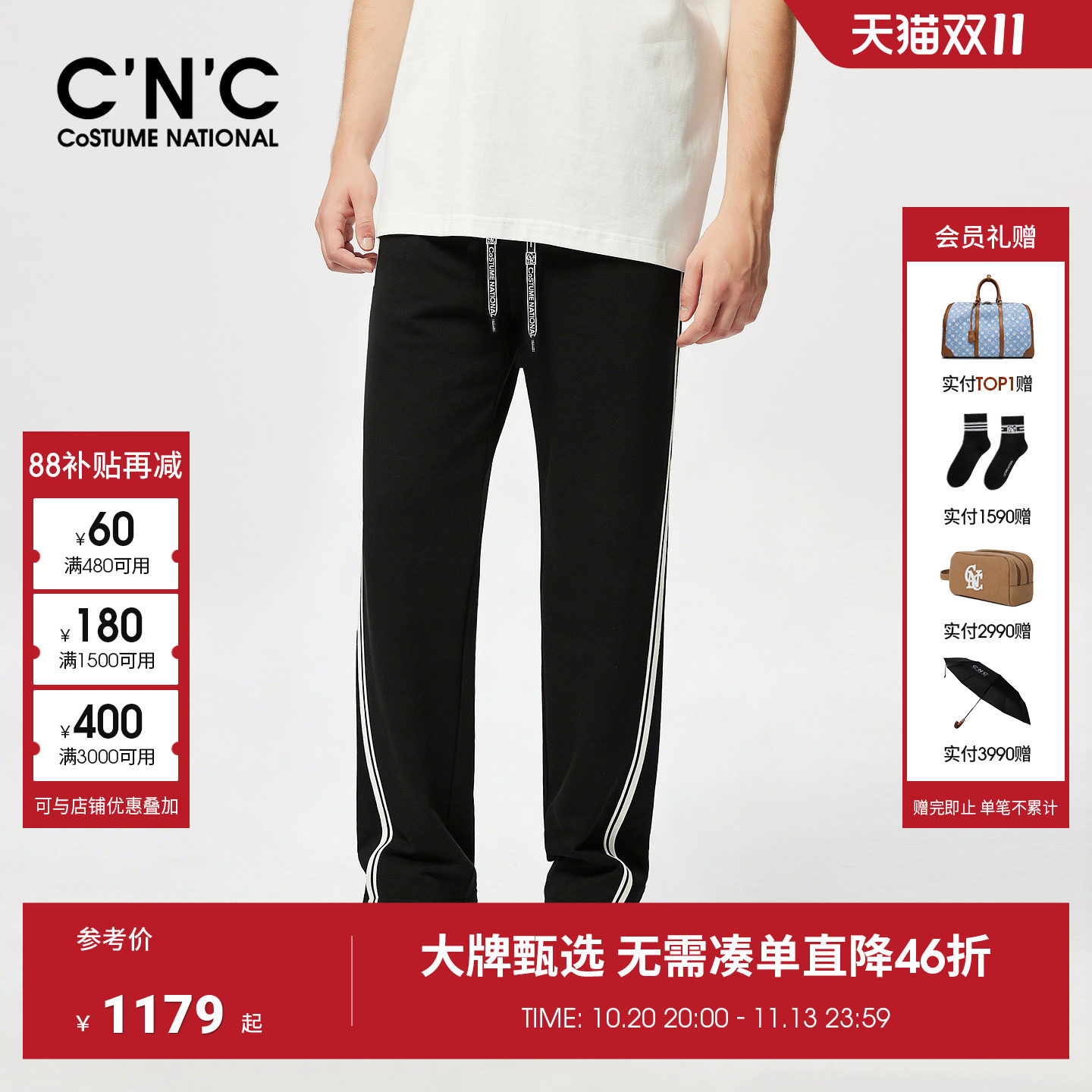 【品牌直降】CNC直筒运动裤夏季新款休闲裤撞色织带宽松轻奢长裤