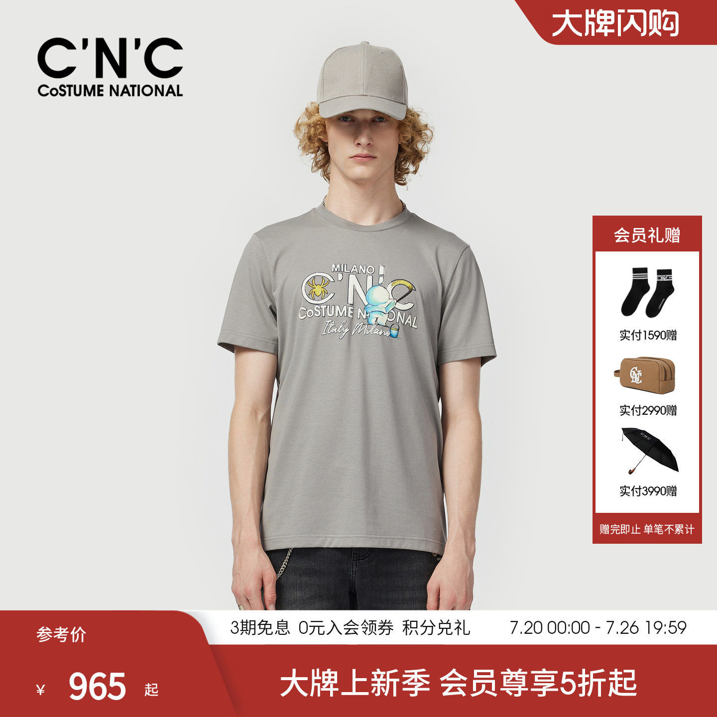 【莫代尔混纺】CNC男装春夏品牌字母童趣图案印花微弹短袖T恤男