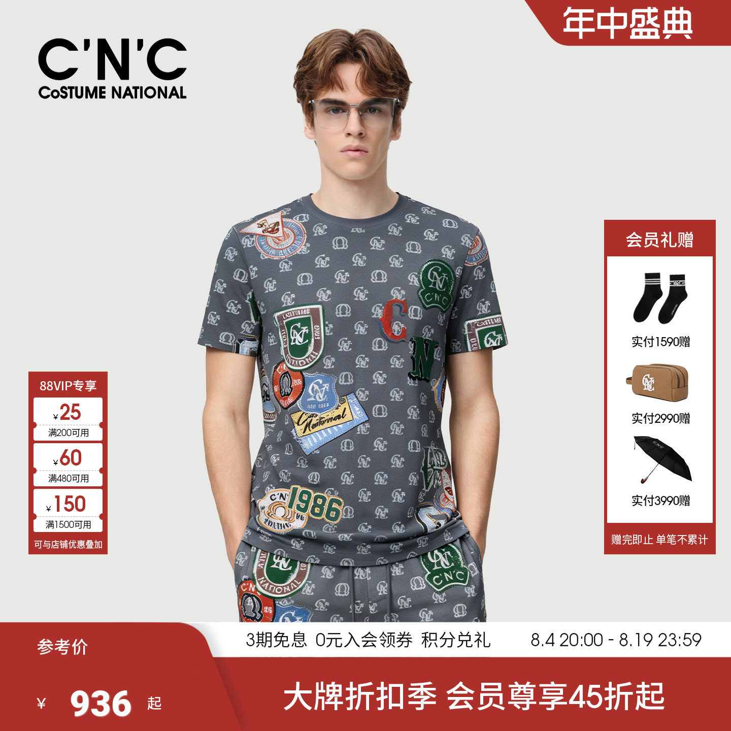 CNC男装26夏季新款轻奢男士圆领短袖T恤满版logo印花纯棉合身半袖