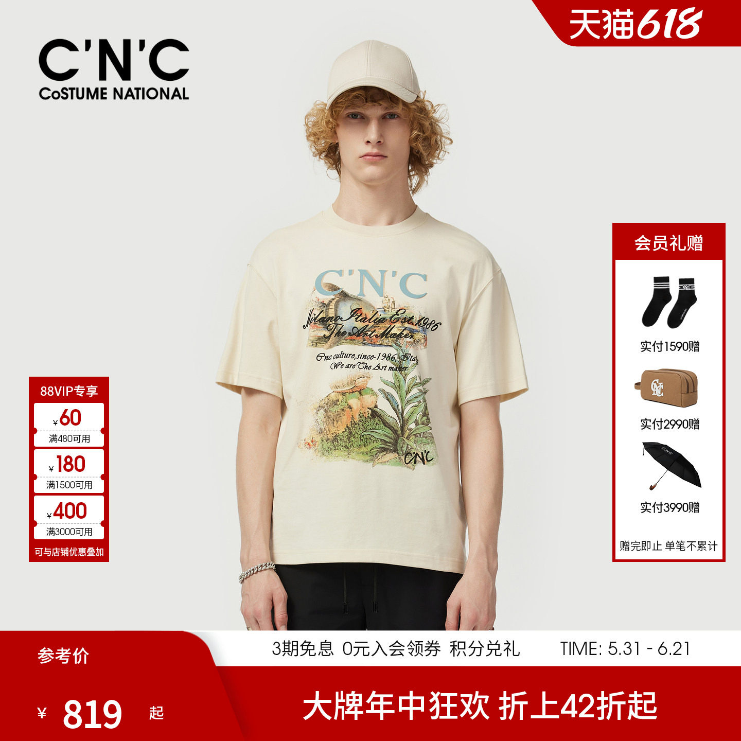 CNC男装潮流印花落肩针织纯棉轻奢短袖T恤男透气商场同款印花T恤