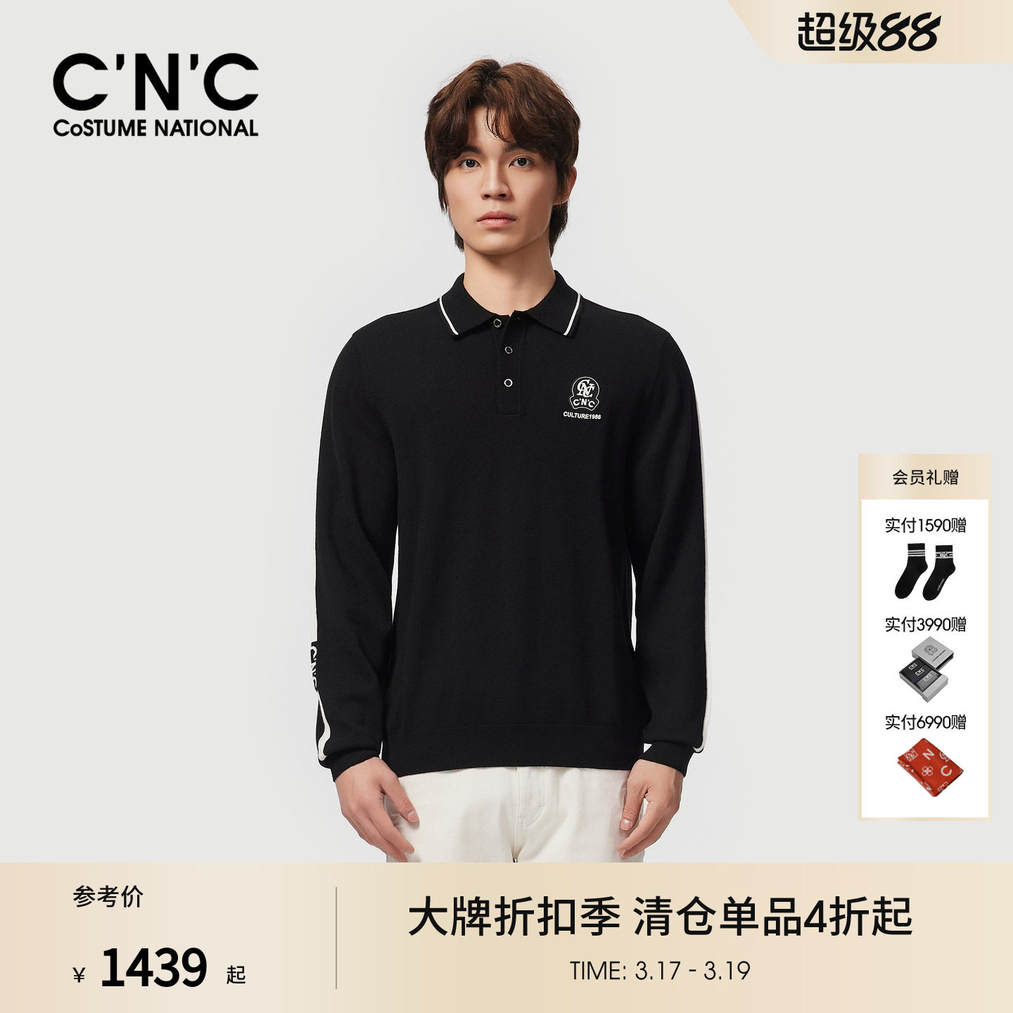 CNC男装25秋冬新款POLO领羊毛衫保暖长袖男羊毛混纺毛衣刺绣logo