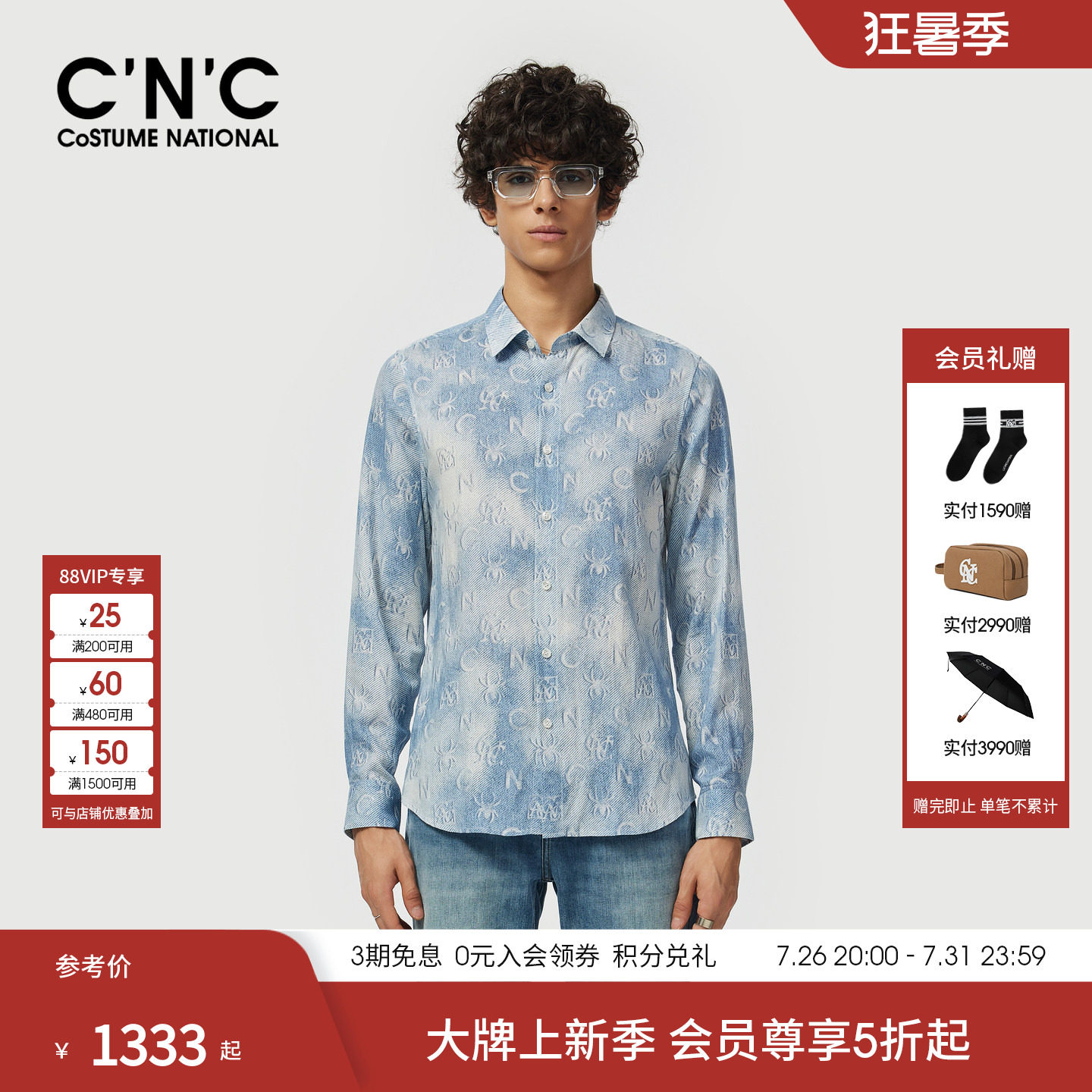 CNC男装26早春新款色织提花男士长袖衬衫商场同款亚麻混纺衬衣潮