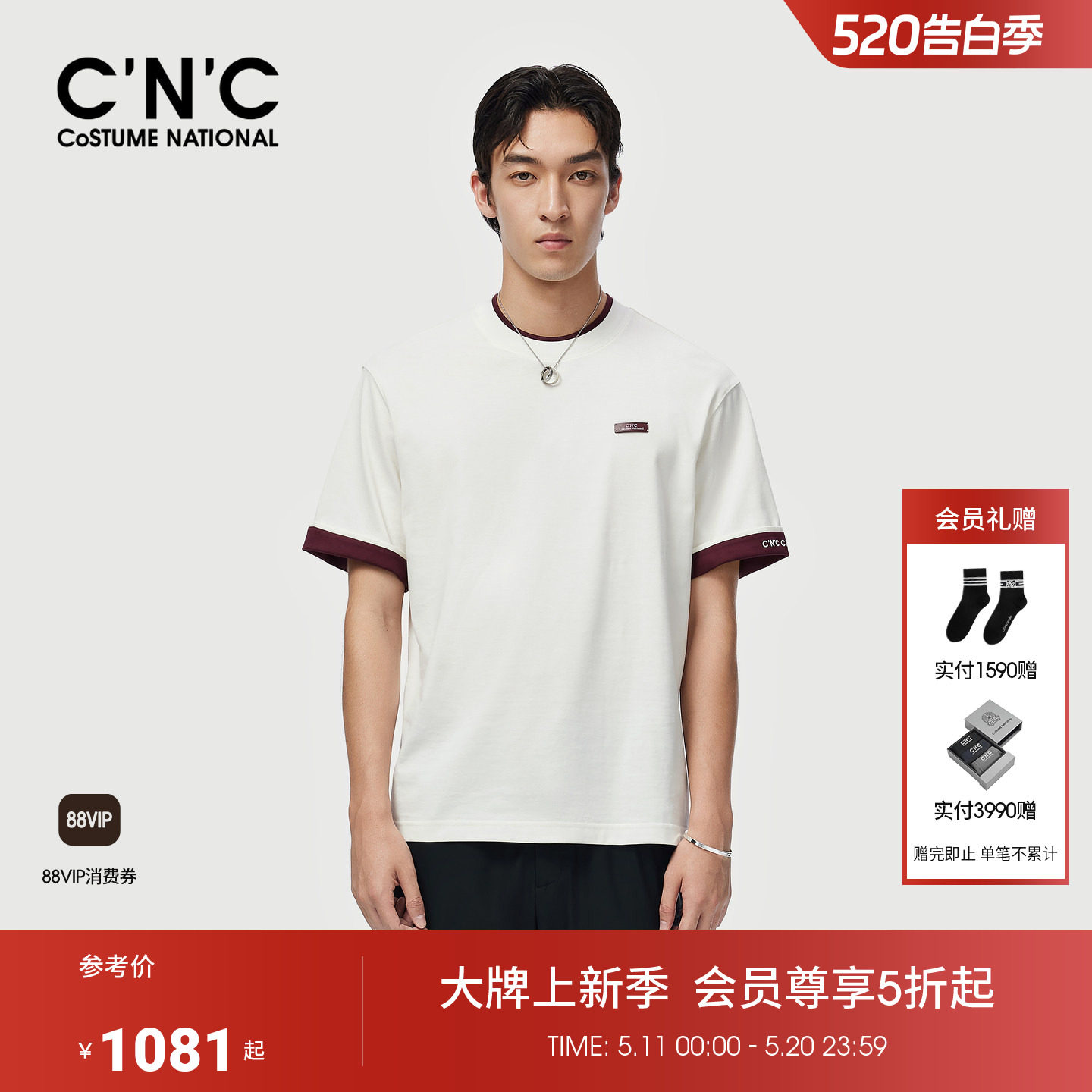 CNC男装26春夏新款品牌LOGO皮标假两件撞色短袖T恤纯棉