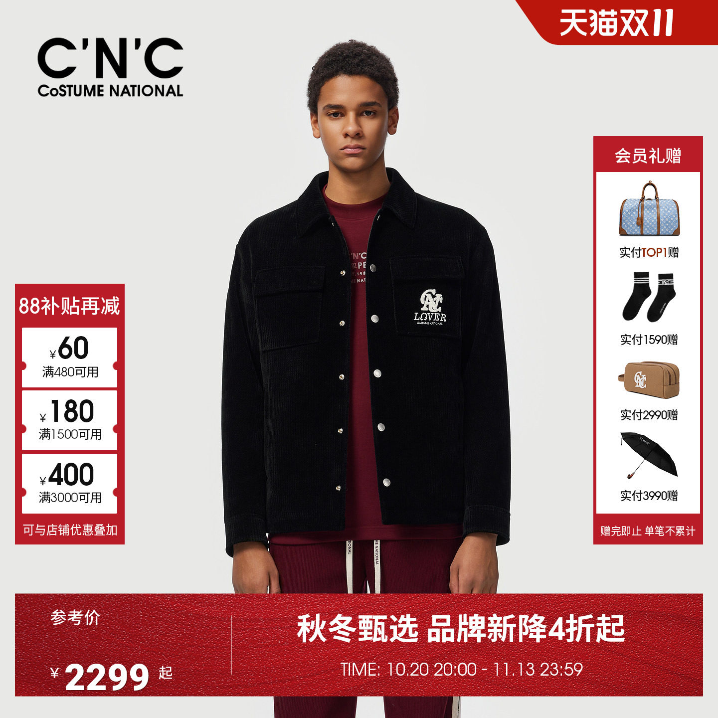 CNC男装秋冬商场新款灯芯绒款夹克外套男士厚款logo图案外套