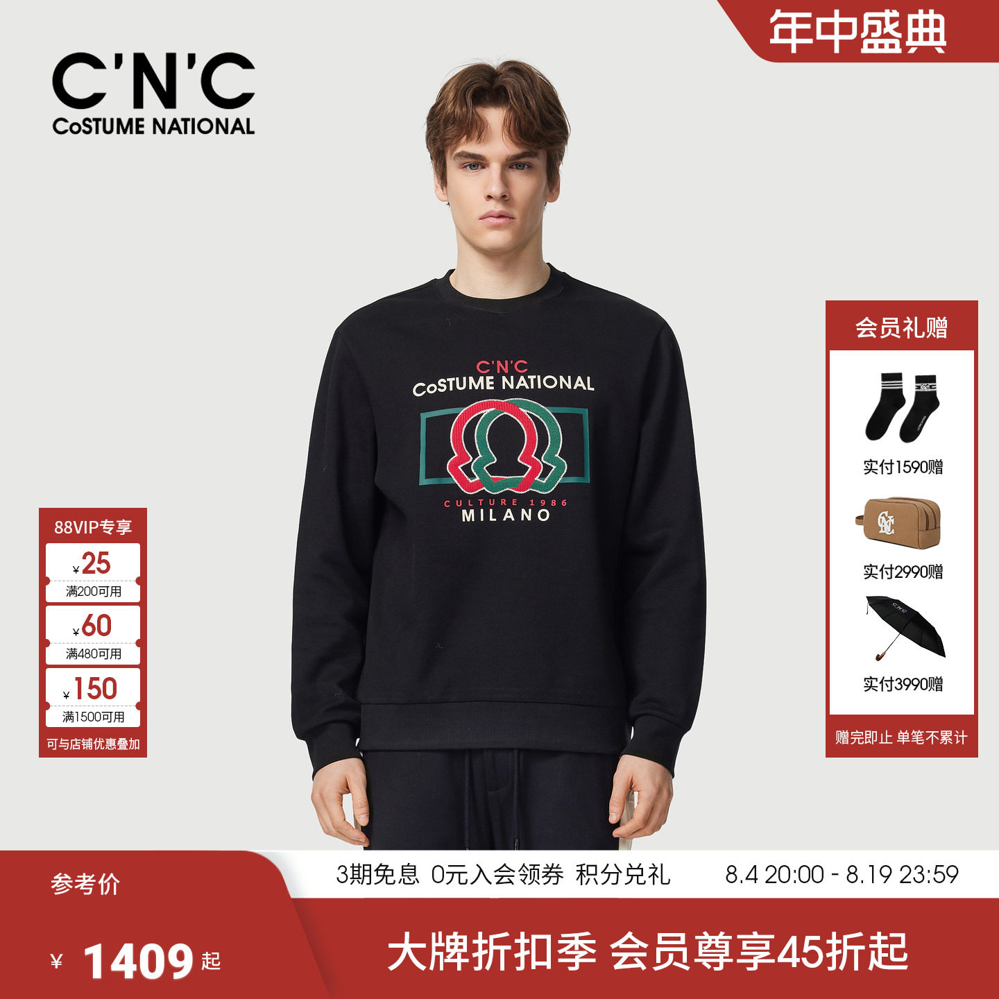 CNC男装26早春新款logo印花卫衣薄大牌商场同款正品长袖卫衣