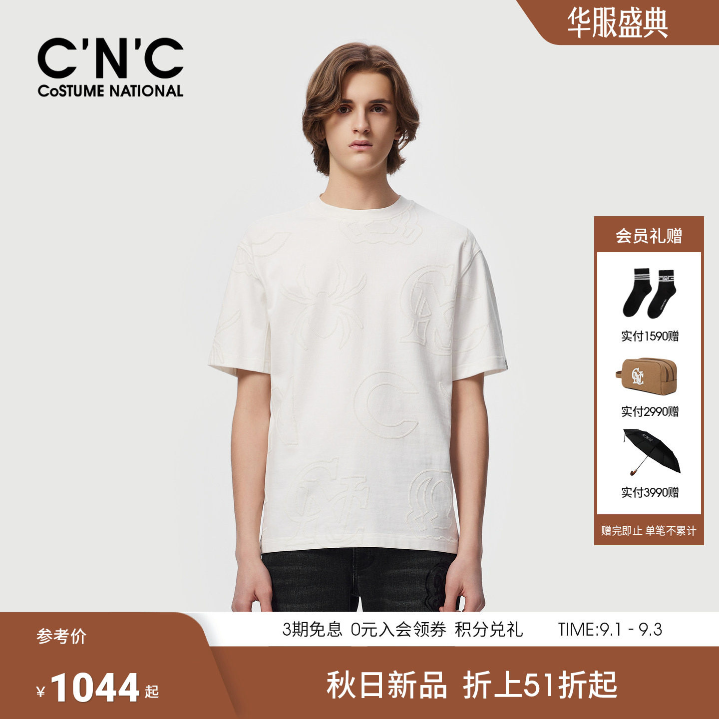CNC男装26秋季新款微阔男士短袖T恤打底衫纯棉短T