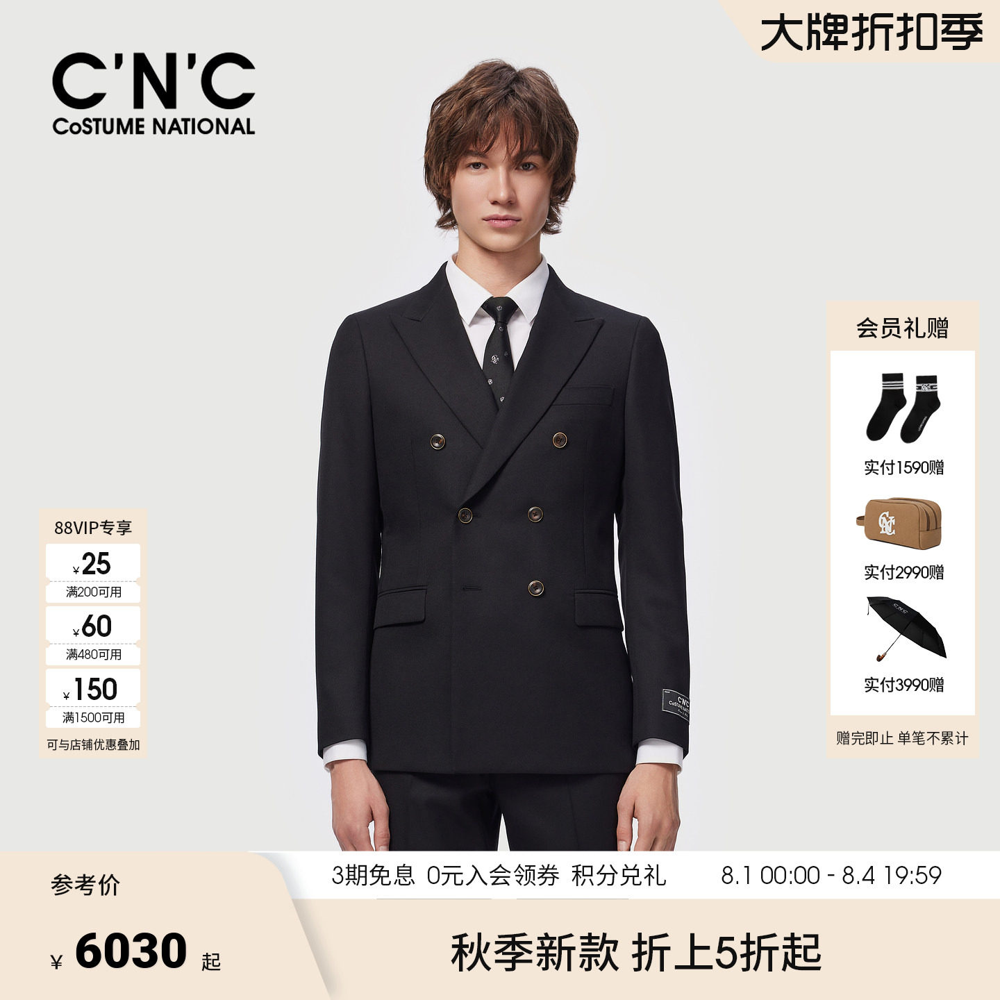 CNC男装26秋季新款100%绵羊毛男士西装外套休闲商务轻奢西服