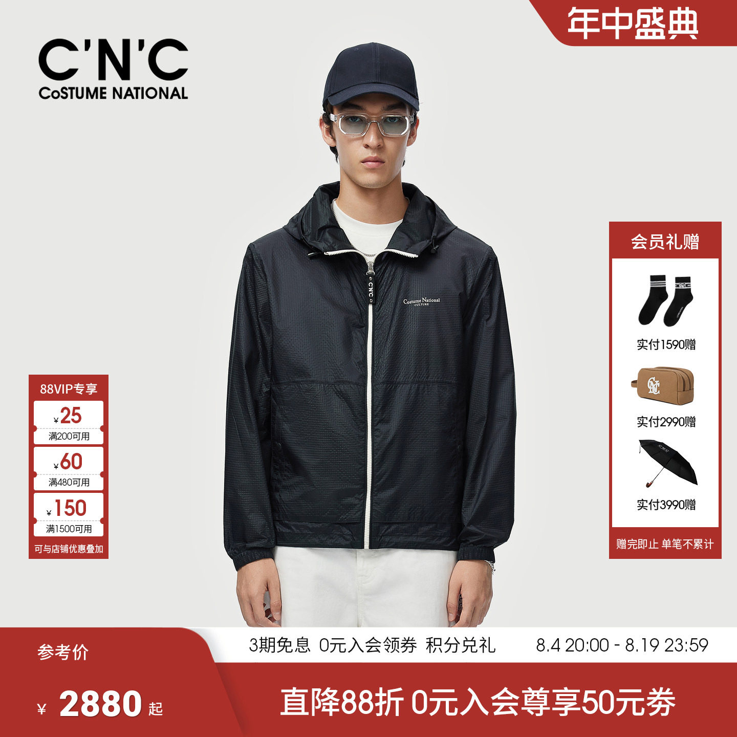 CNC男装26春夏新款字母LOGO休闲运动连帽薄款单男士夹克
