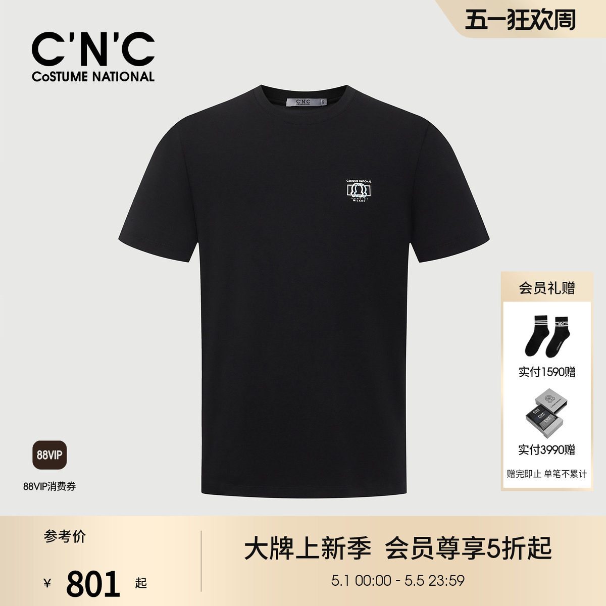 CNC男装26夏季新款黑色基础款logo刺绣男士圆领短袖T恤潮流短T
