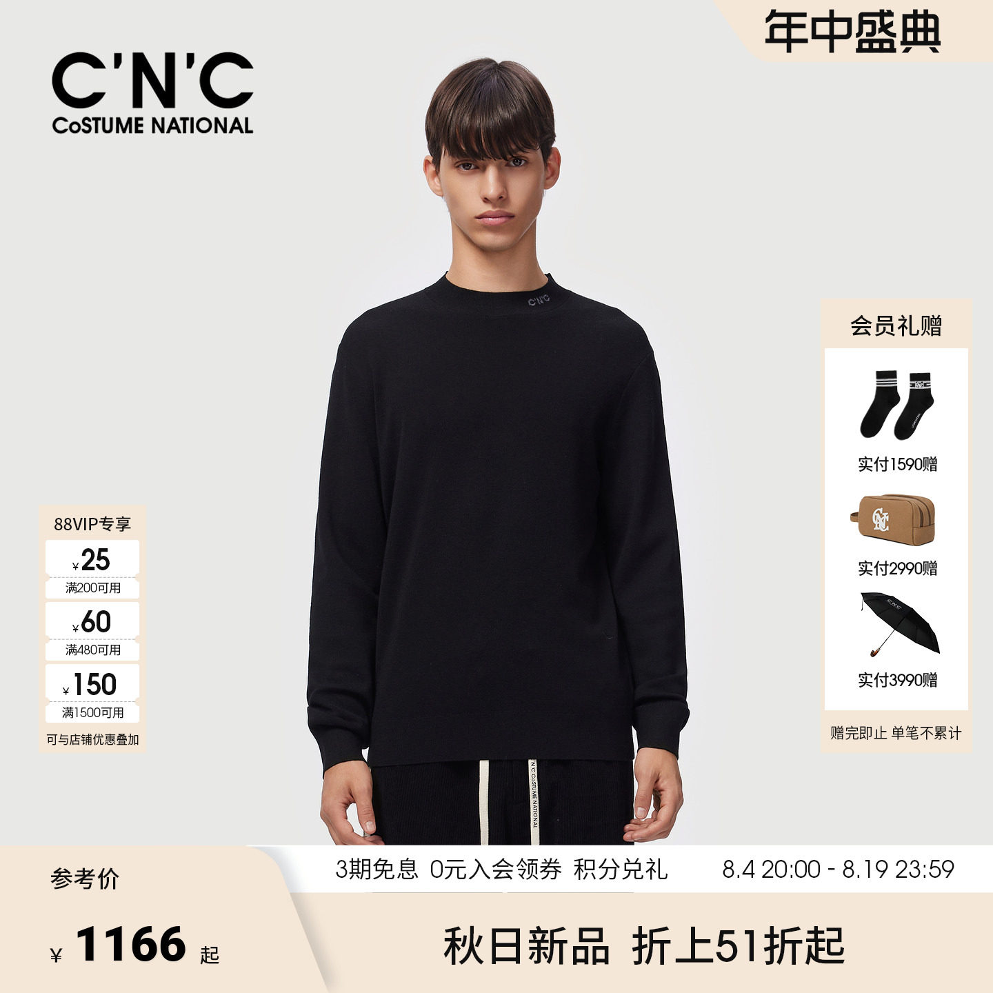 CNC男装26秋冬新款半高领长袖毛衫套头logo提花轻奢男羊毛针织衫
