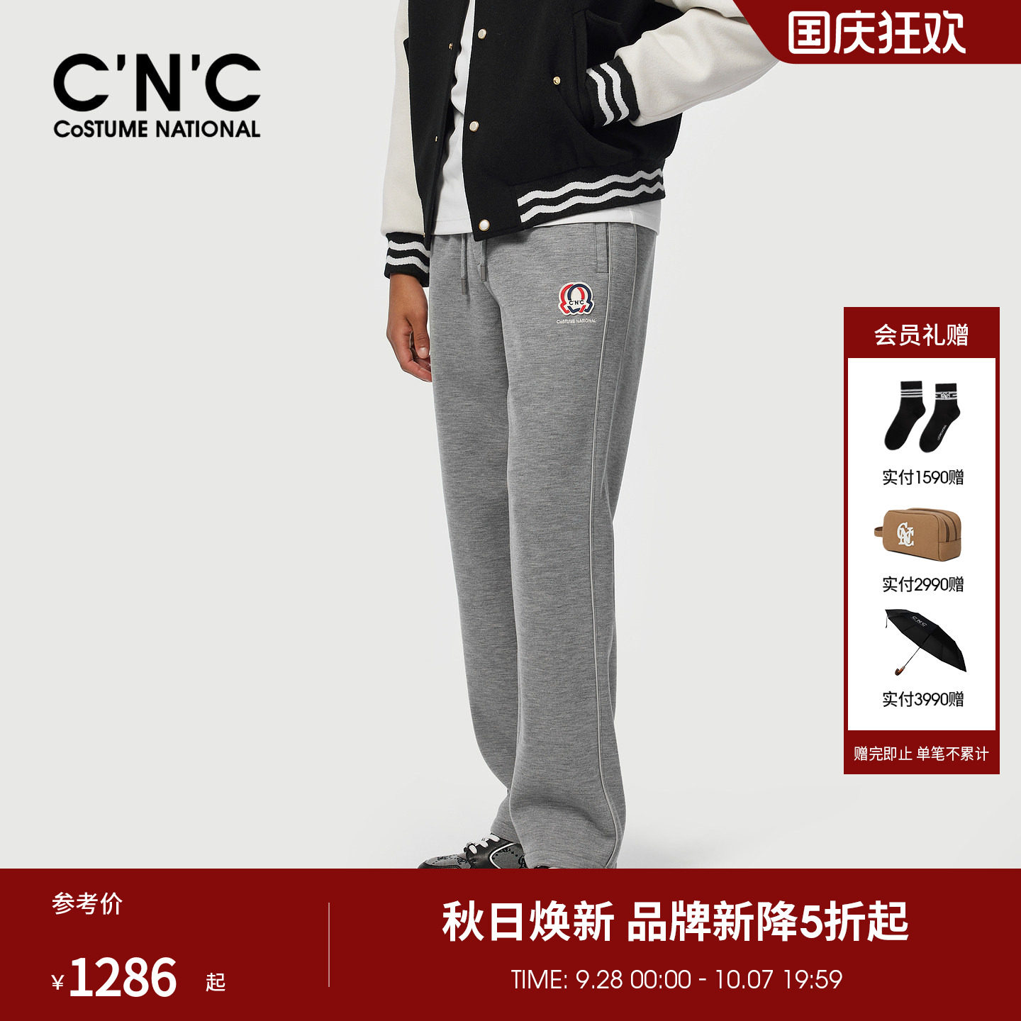 CNC男装26秋冬新款羊毛混纺男士休闲裤品牌LOGO刺绣抽绳休闲长裤