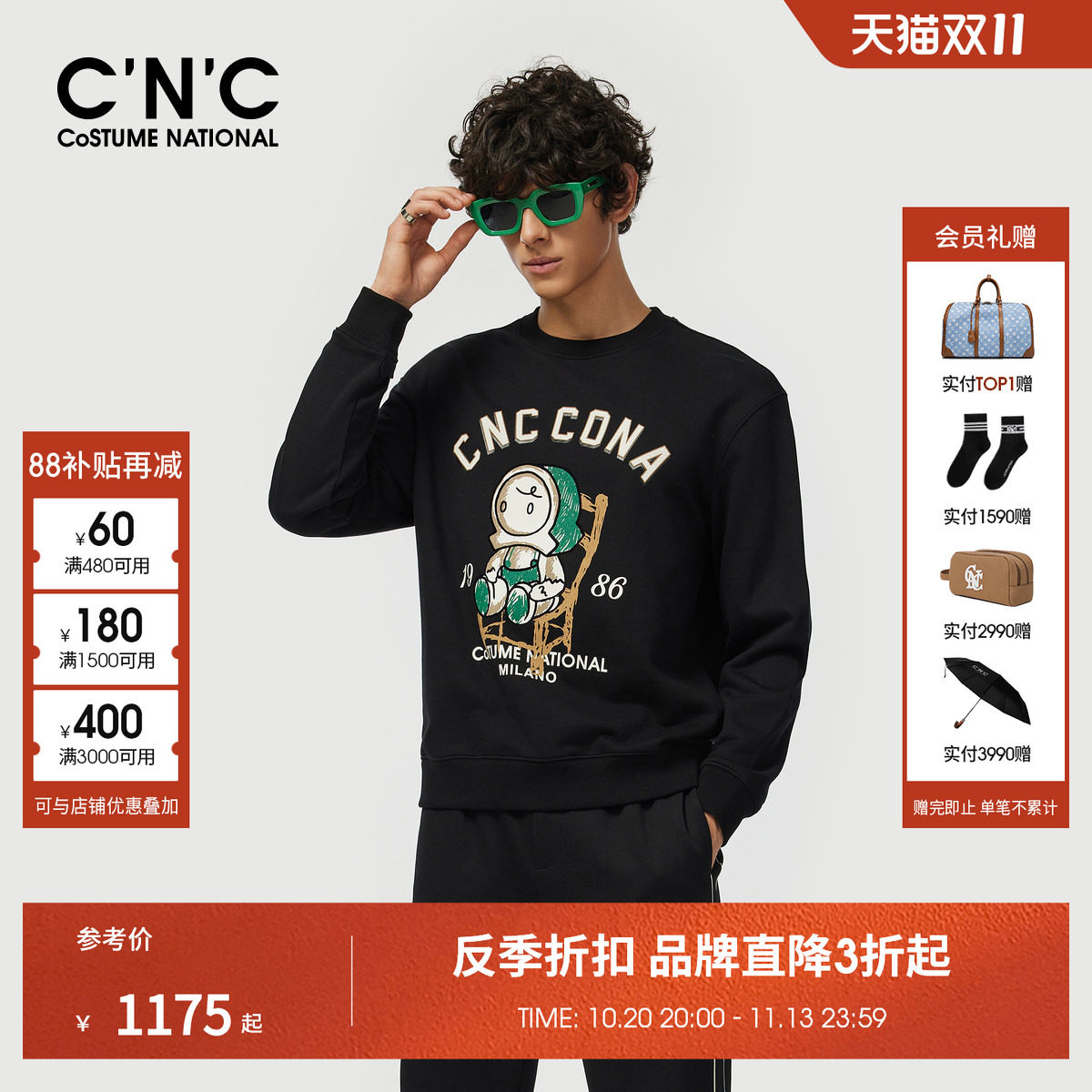 CNC男装26早春潮玩印花卫衣纯棉男士圆领薄款长袖卫衣