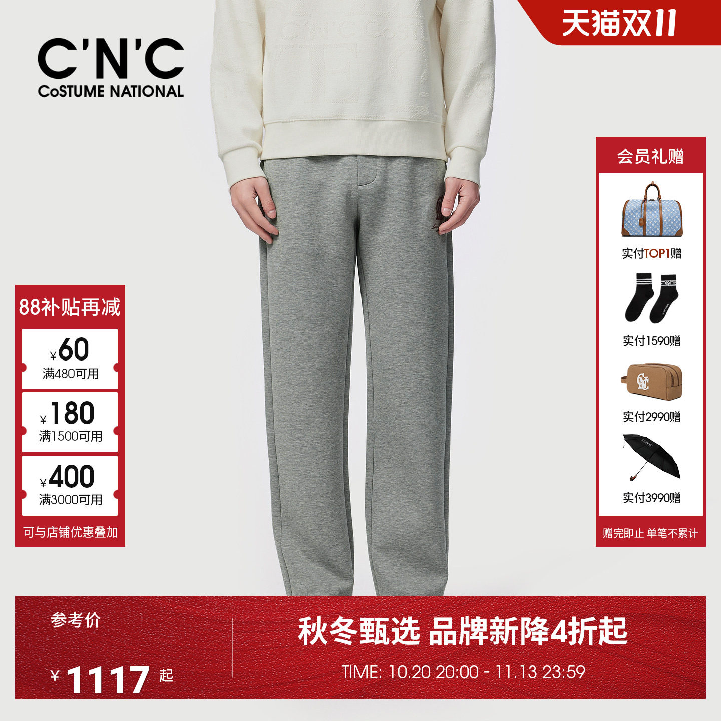 CNC男装26秋冬新款logo刺绣男士直筒休闲裤抽绳合身轻奢休闲长裤