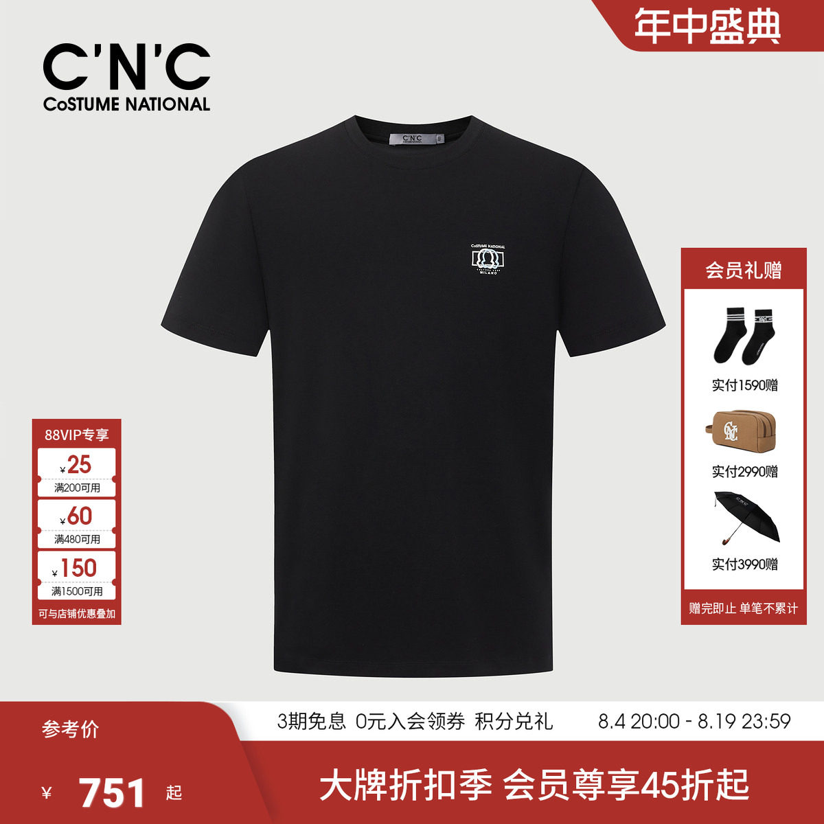 【莫代尔】CNC男装夏季新款轻奢基础款logo刺绣男士圆领短袖T恤