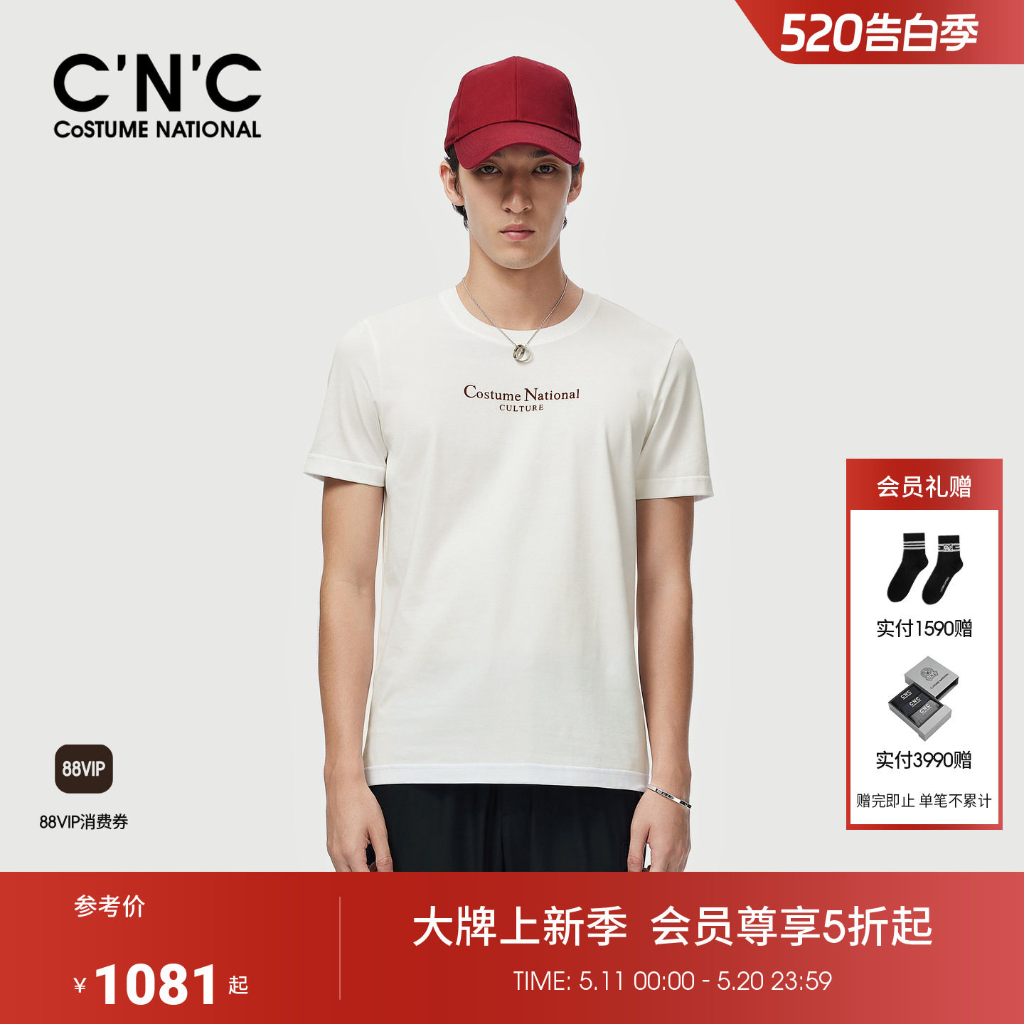 CNC男装26春夏新款字母品牌LOGO印花简约短袖T恤811H262058