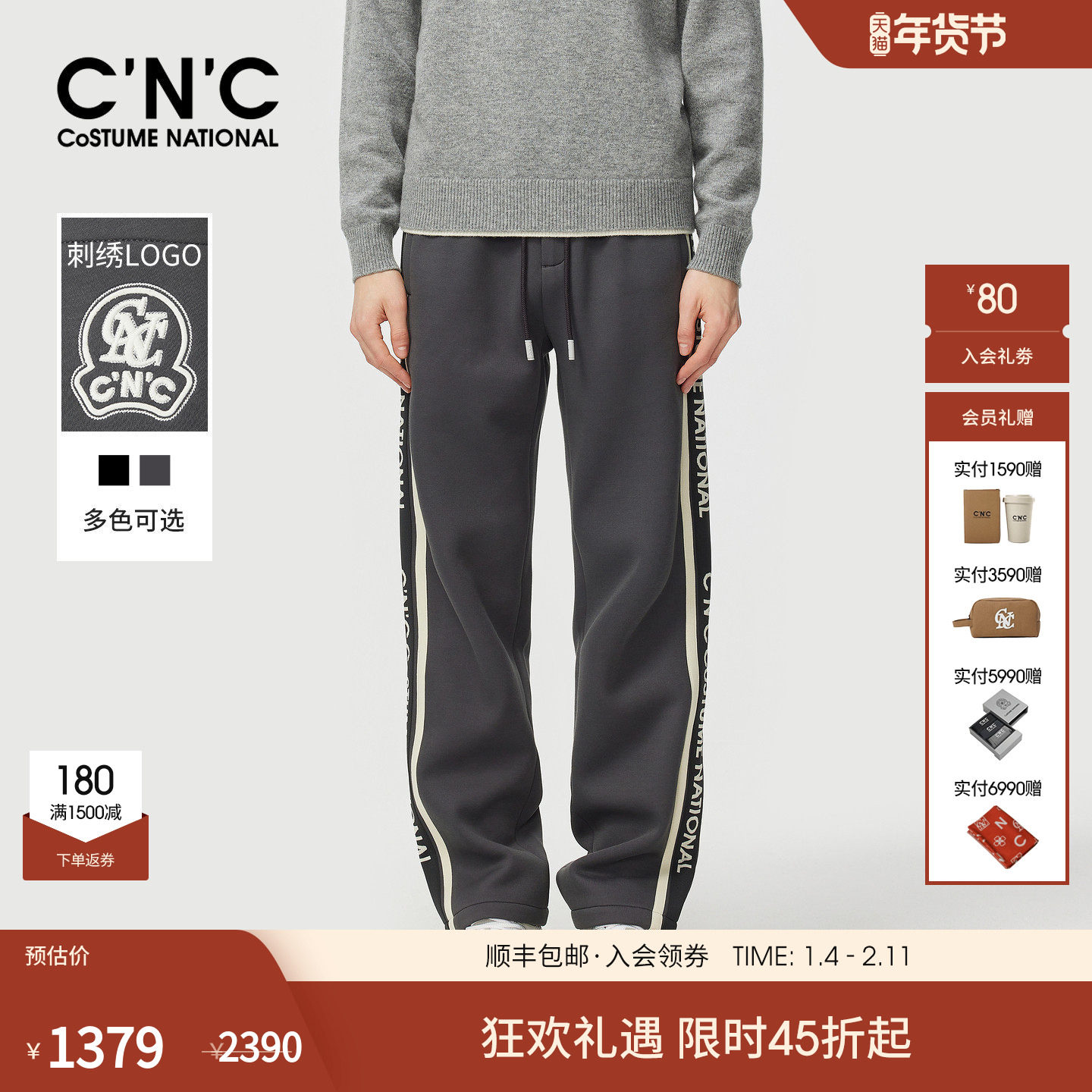 CNC男装25秋新款男士空气棉直筒运动裤运动侧织带宽松休闲裤复古,男装,休闲裤,淘宝优惠券,粉丝福利购,淘宝优惠卷