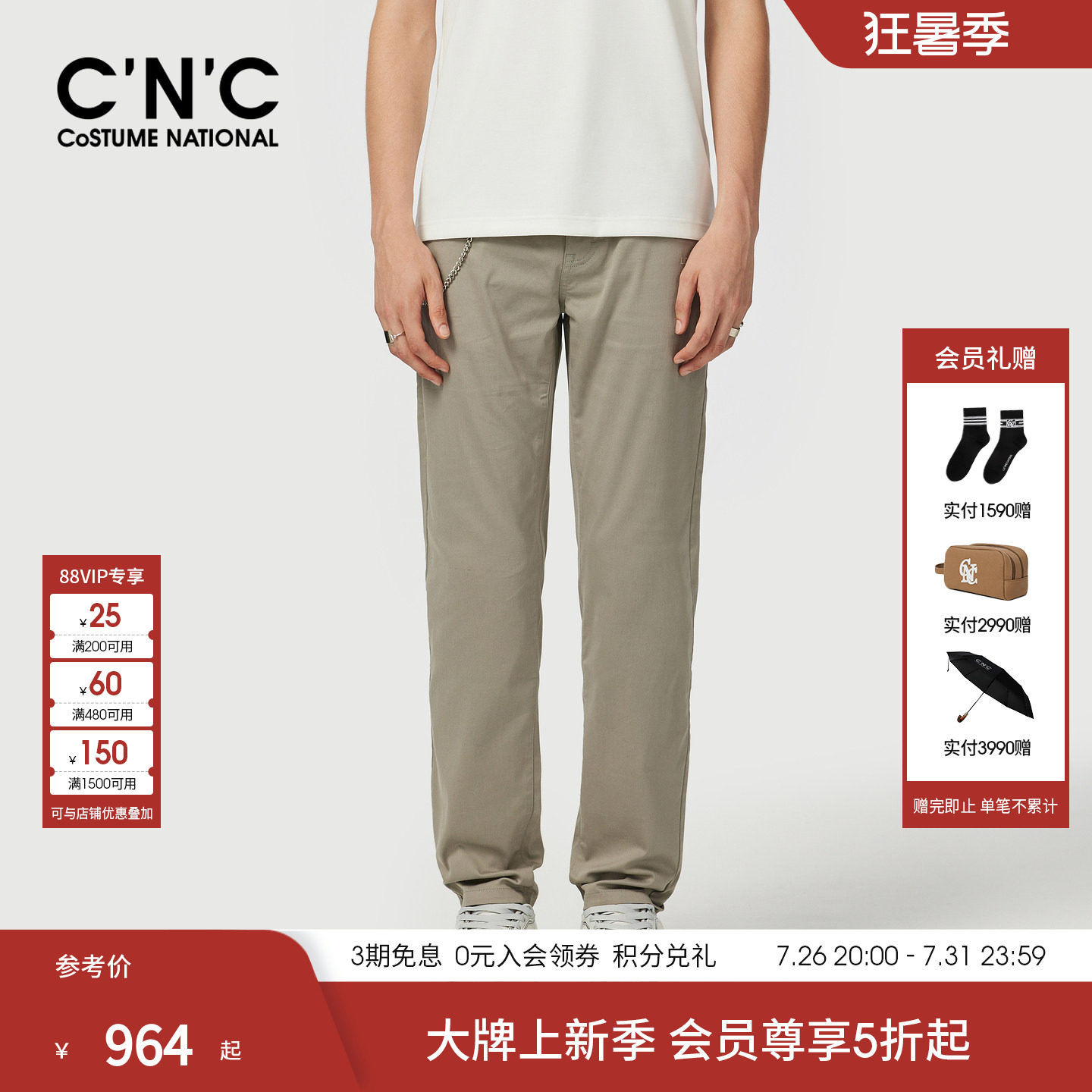 CNC男装26夏季新款男士直筒休闲裤莱赛尔棉混纺天丝休长裤
