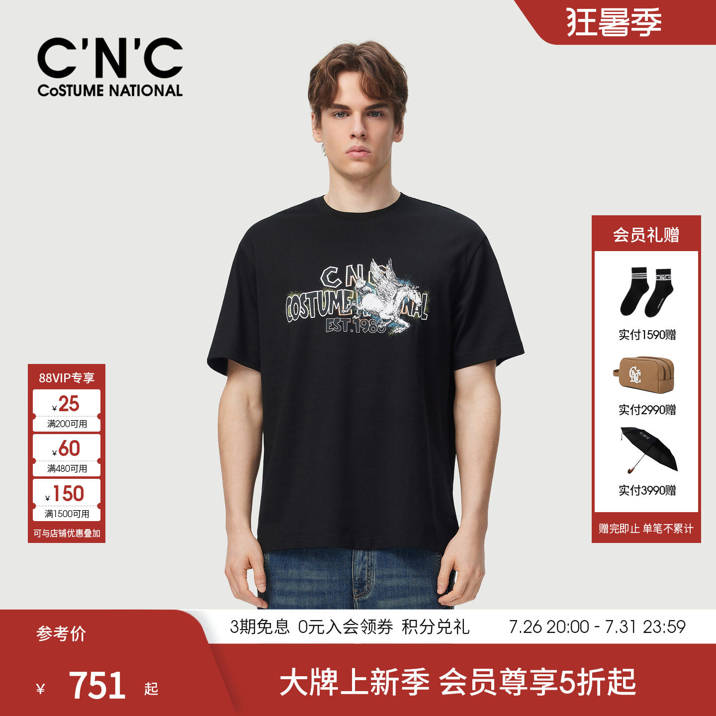 匹马棉/夏季新款纯棉短袖T恤男