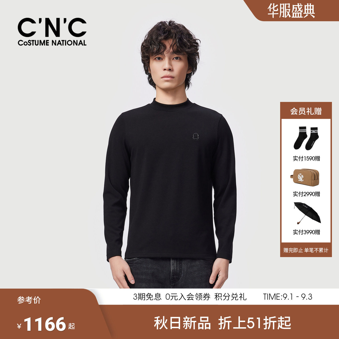 CNC男装秋季新款品牌logo图案长袖半高领T恤男舒适莫代尔打底衫