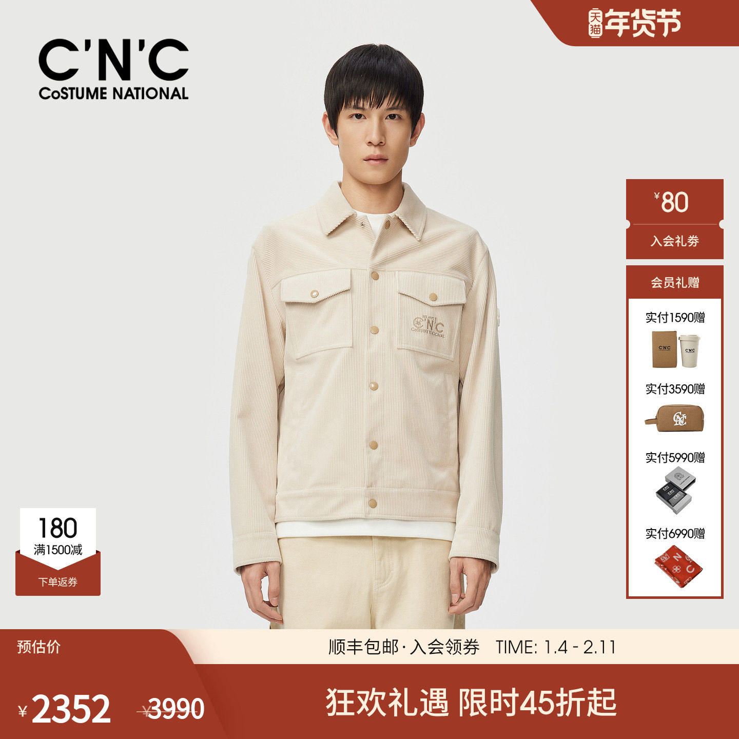 CNC男装25秋季新款刺绣LOGO口袋轻奢休闲翻领绒感夹,男装,夹克,淘宝优惠券,粉丝福利购,淘宝优惠卷