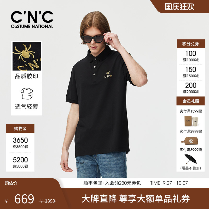 CNC夏季印花修身翻领POLO衫短袖