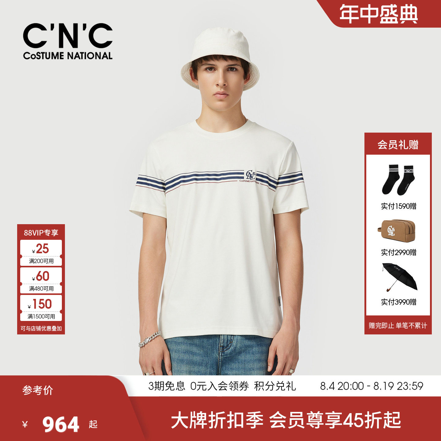 【桑蚕丝】CNC男装26夏季新款云感透气短袖T恤莫代尔混纺薄半袖T