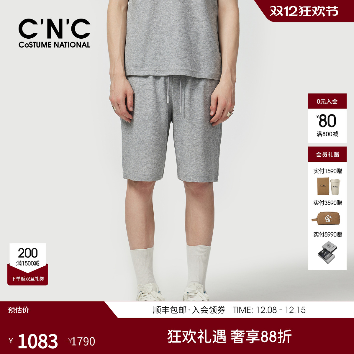 CNC男装25春夏新款灰色运动五分裤男士极简风套装休闲裤