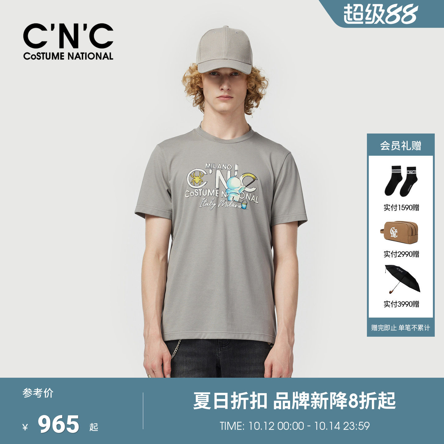 【莫代尔混纺】CNC男装春夏品牌字母童趣图案印花微弹短袖T恤男
